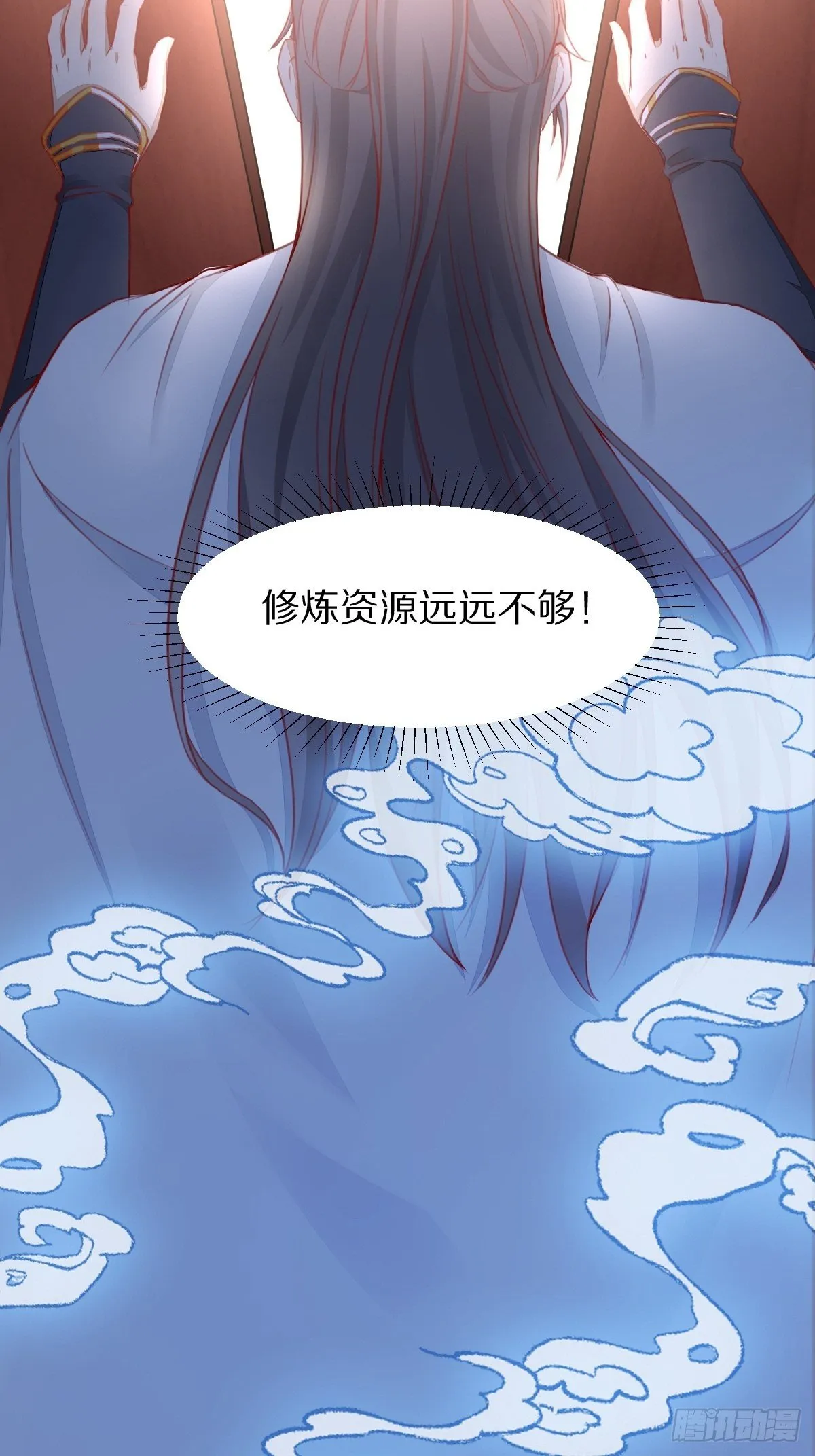 第2话 品级法宝 第6页