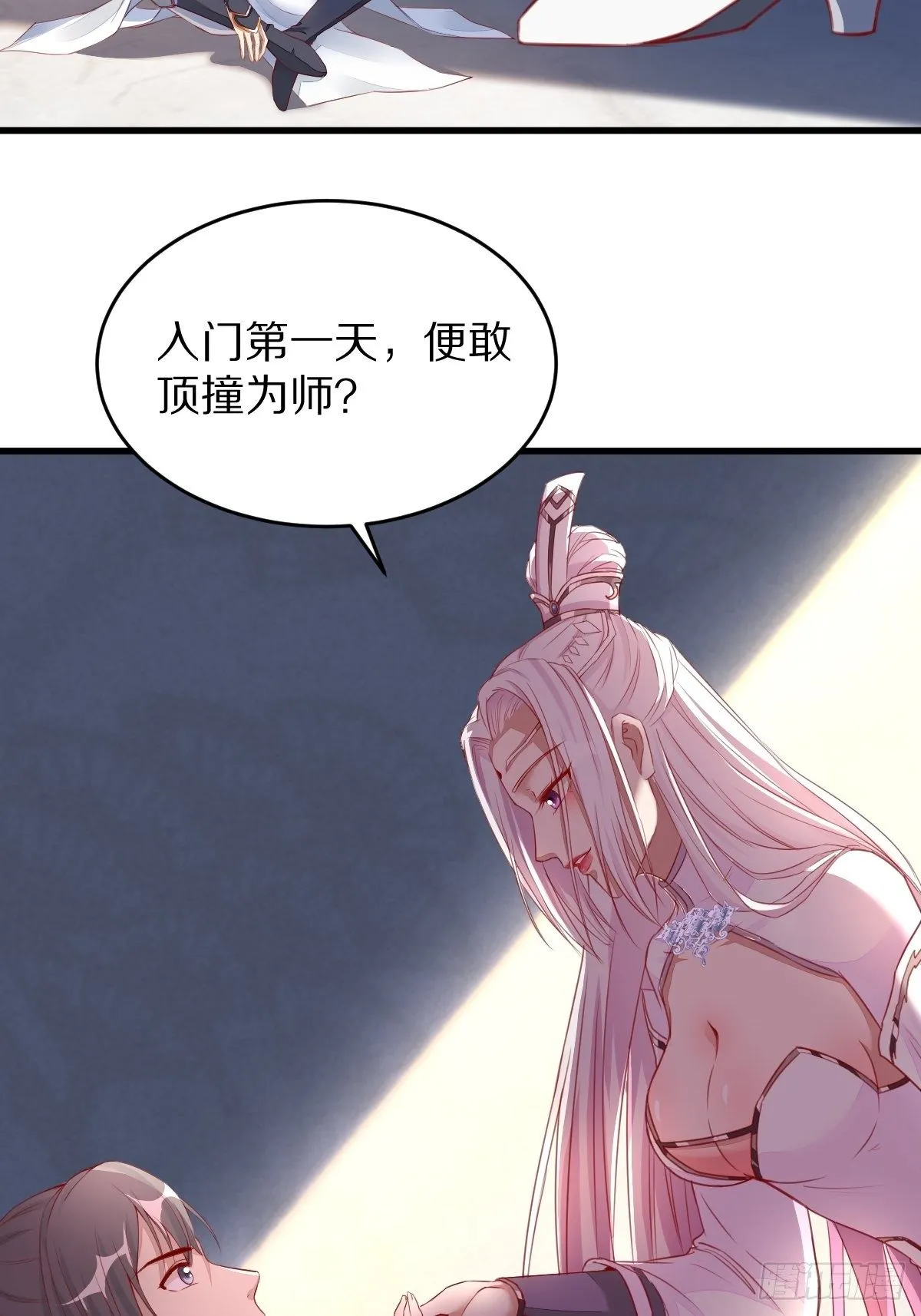 第2话 品级法宝 第12页