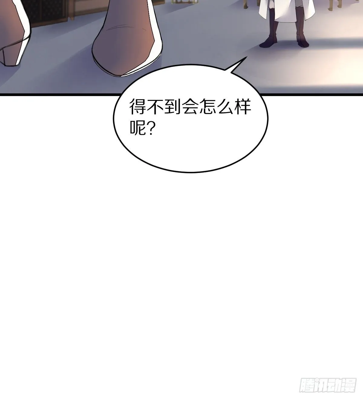 第2话 品级法宝 第36页