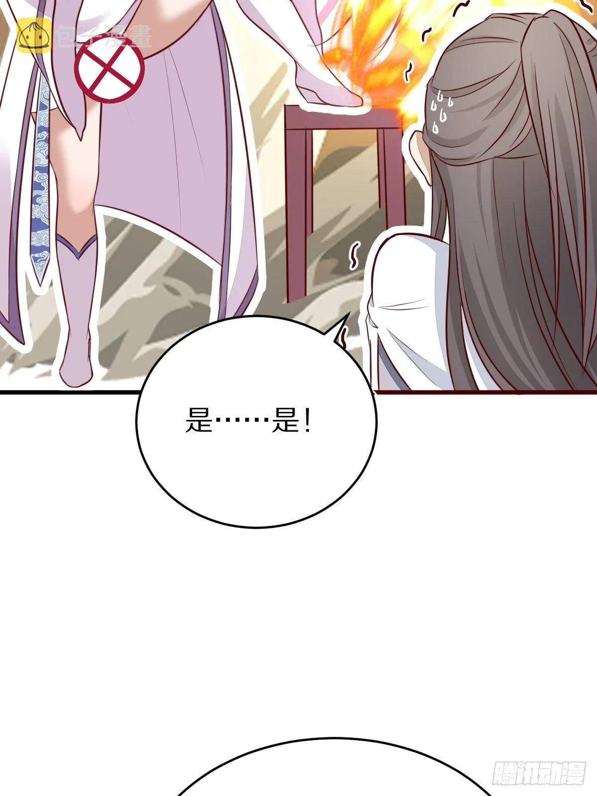 第2话 品级法宝 第40页