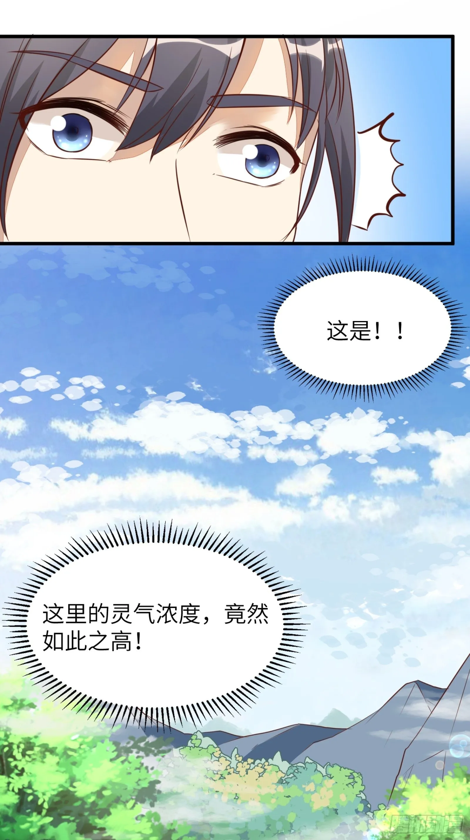 第3话 傍上富婆 第6页