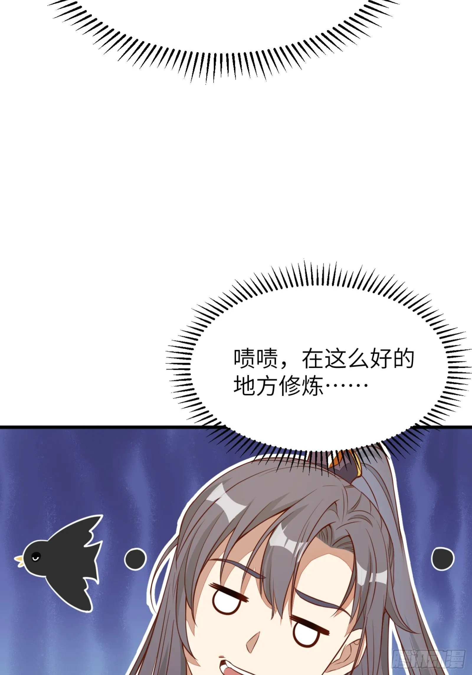 第3话 傍上富婆 第9页