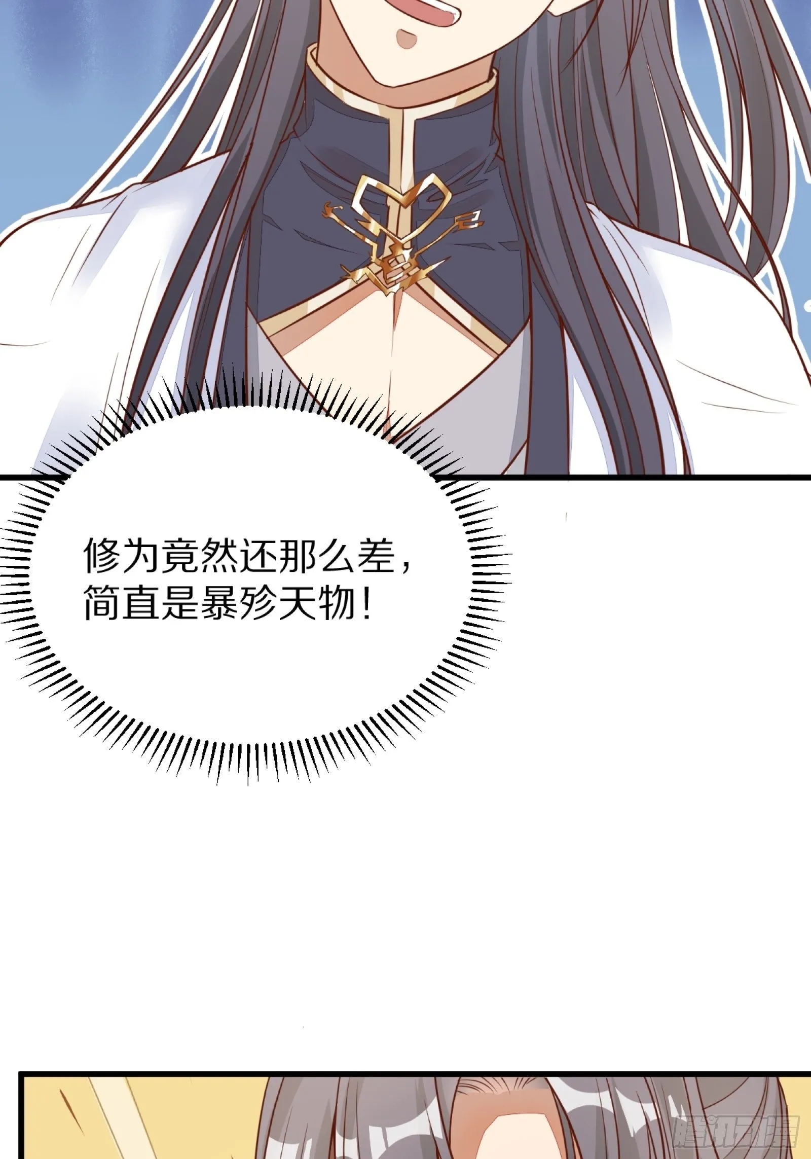 第3话 傍上富婆 第10页