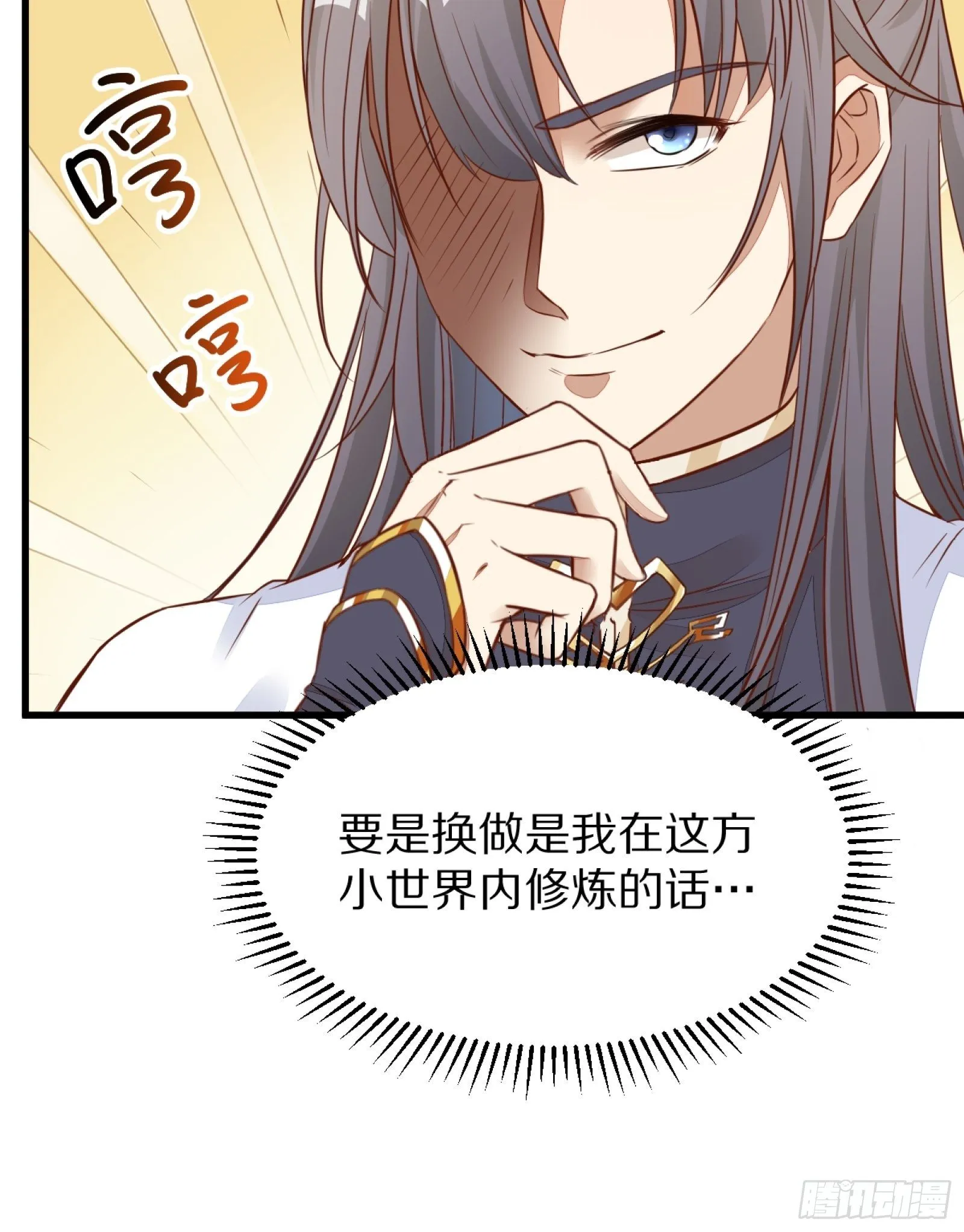 第3话 傍上富婆 第11页