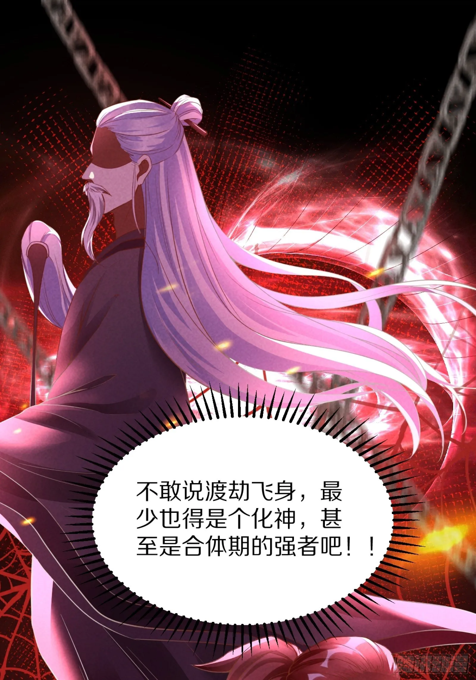 第3话 傍上富婆 第12页
