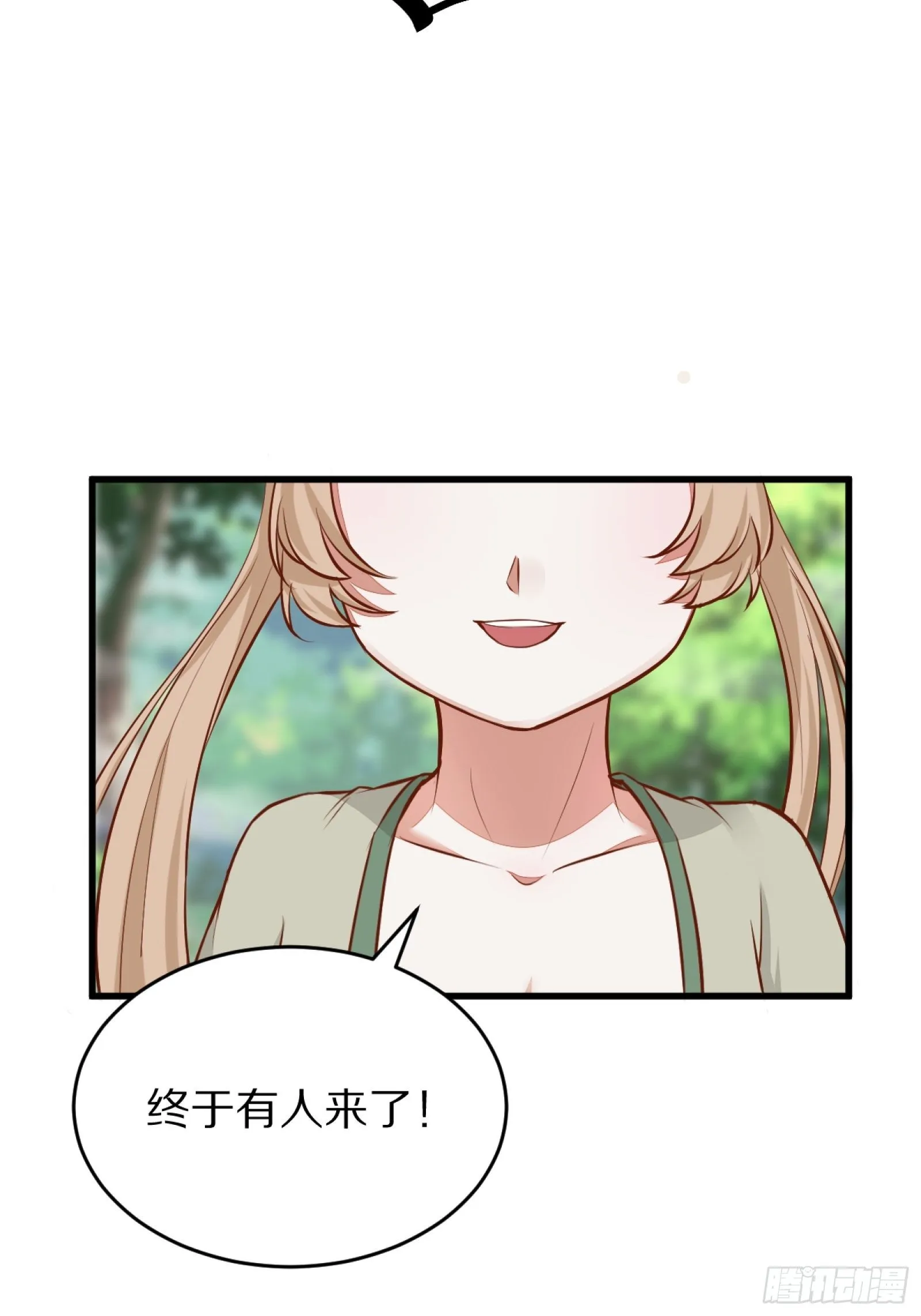 第3话 傍上富婆 第19页