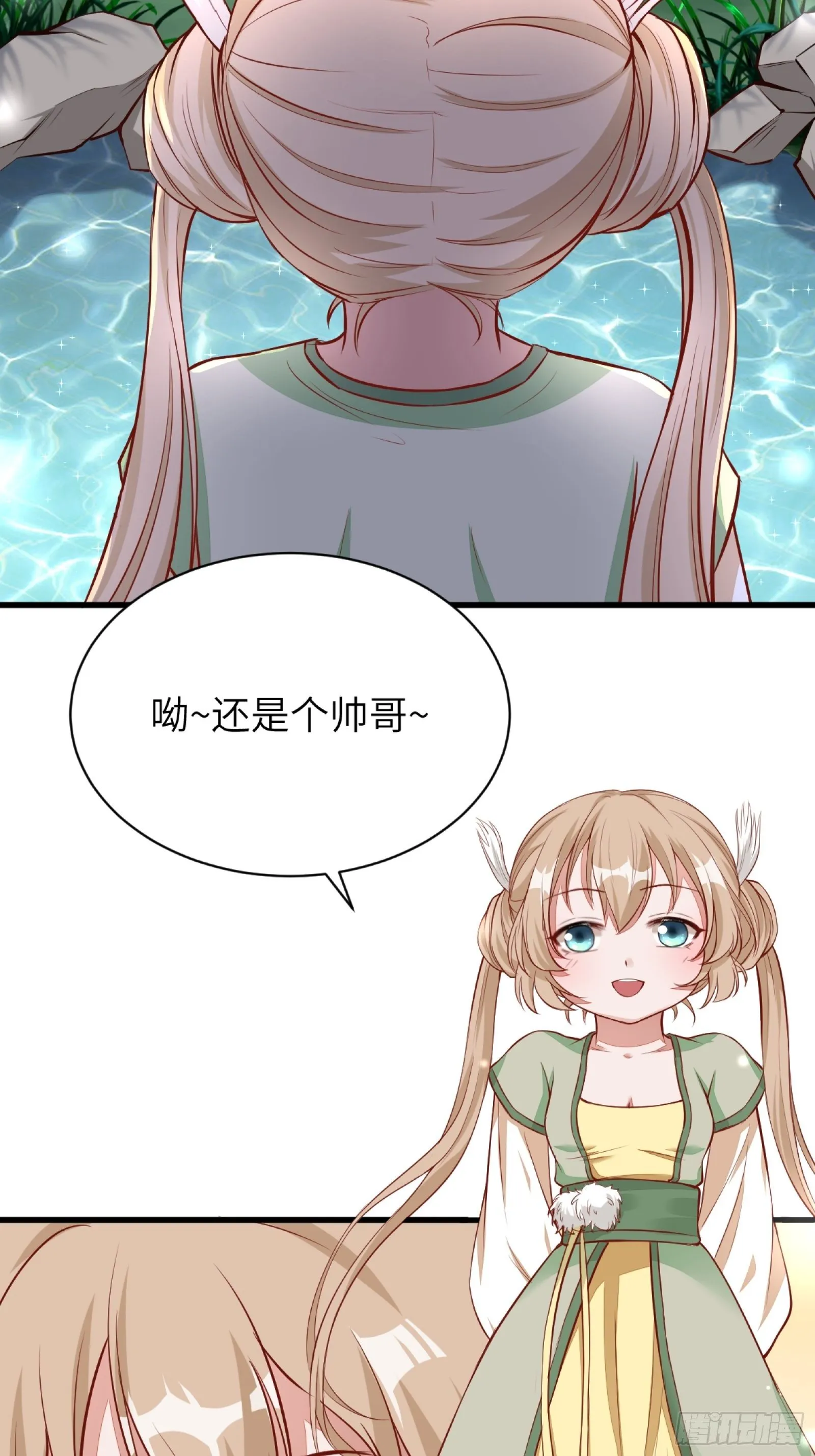 第3话 傍上富婆 第22页