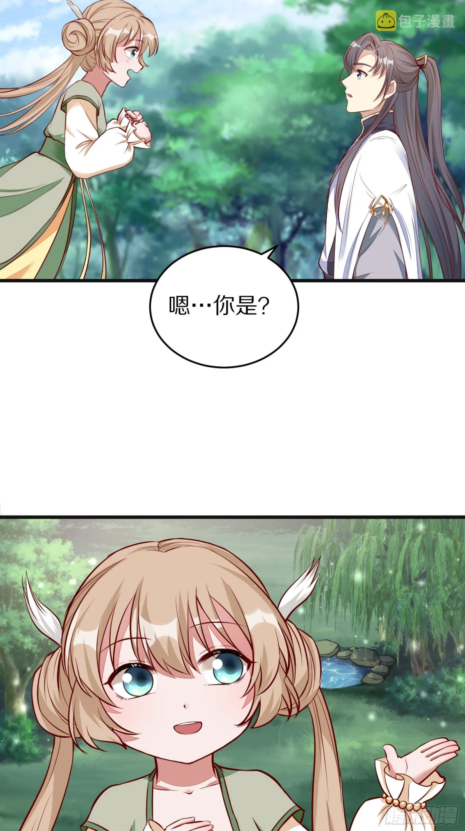 第3话 傍上富婆 第27页