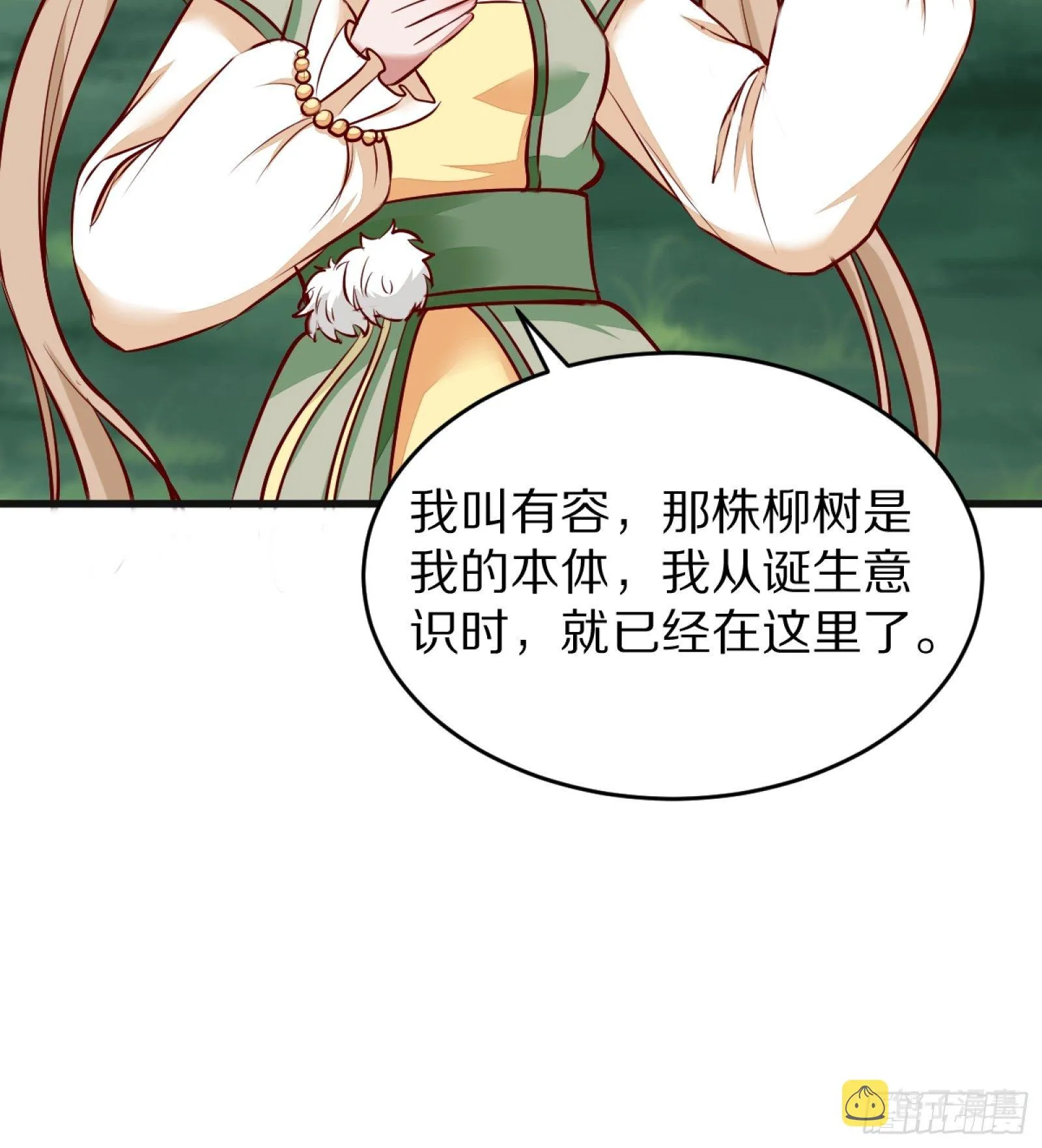 第3话 傍上富婆 第28页