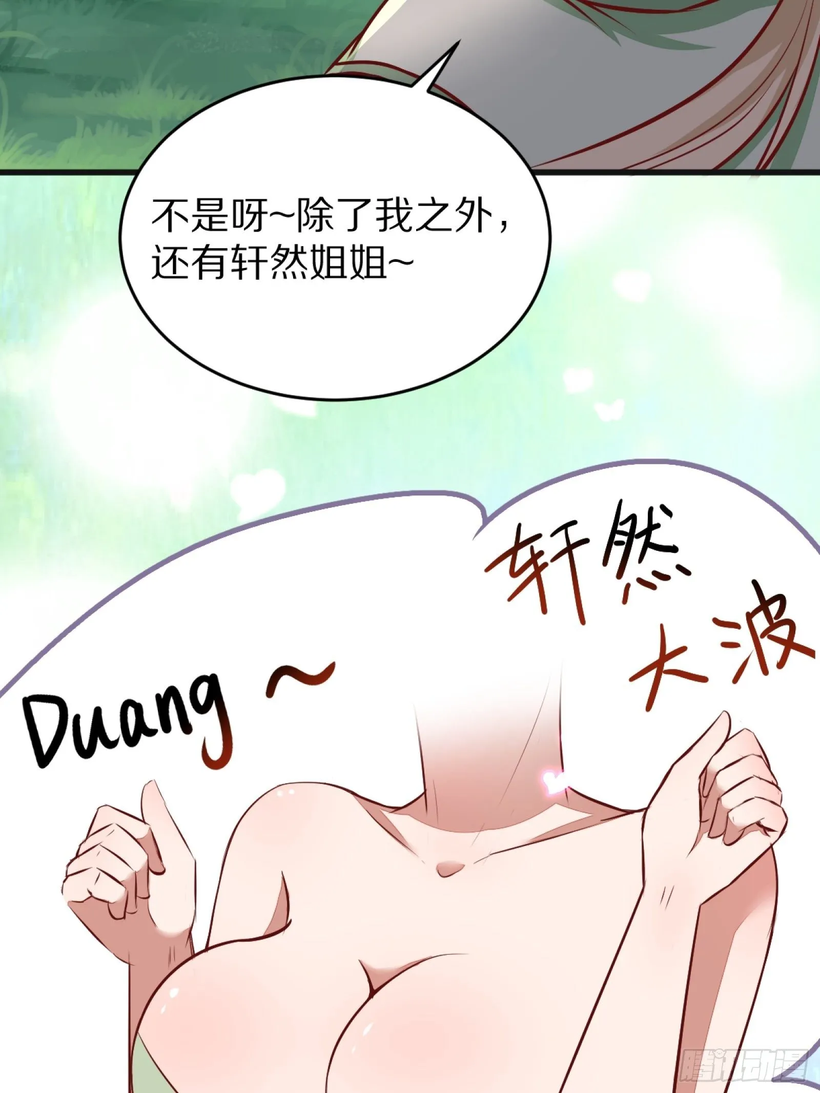 第3话 傍上富婆 第30页