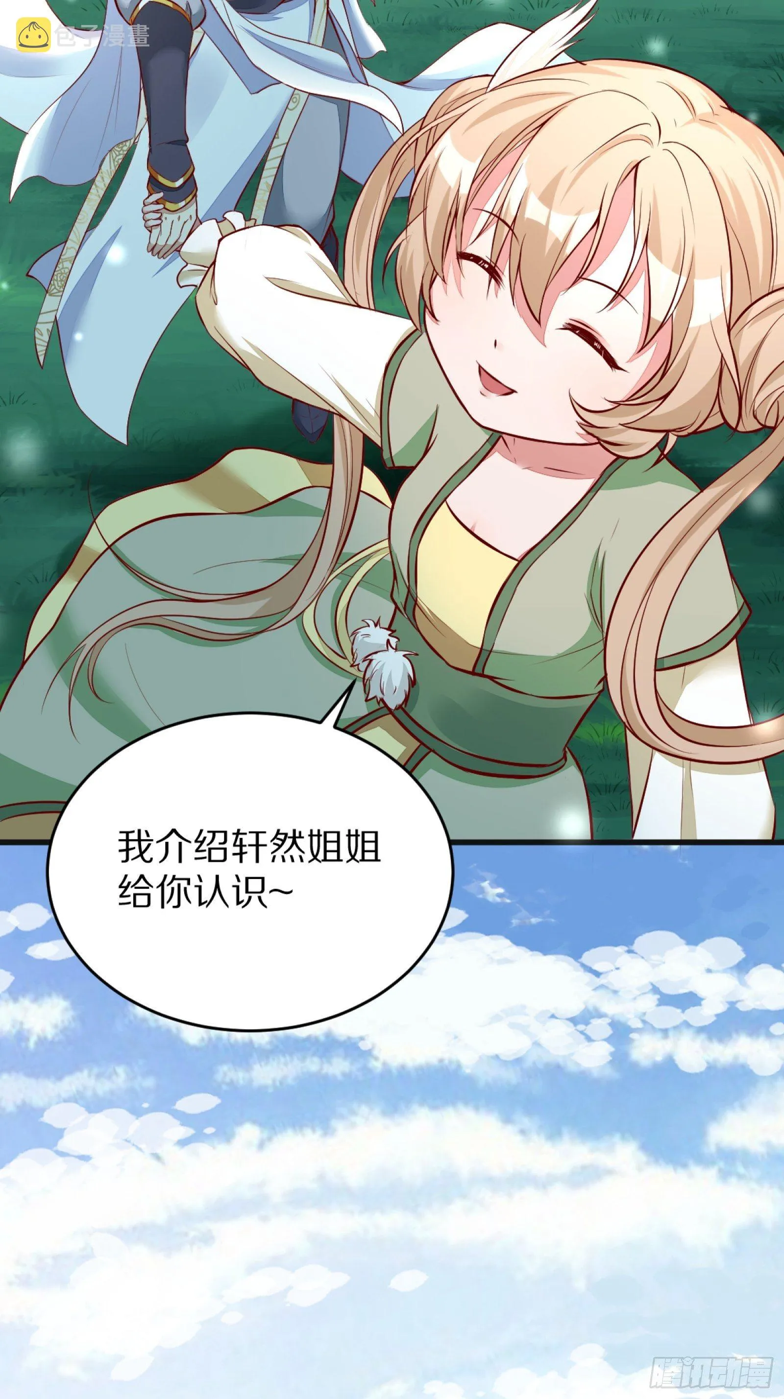 第3话 傍上富婆 第36页