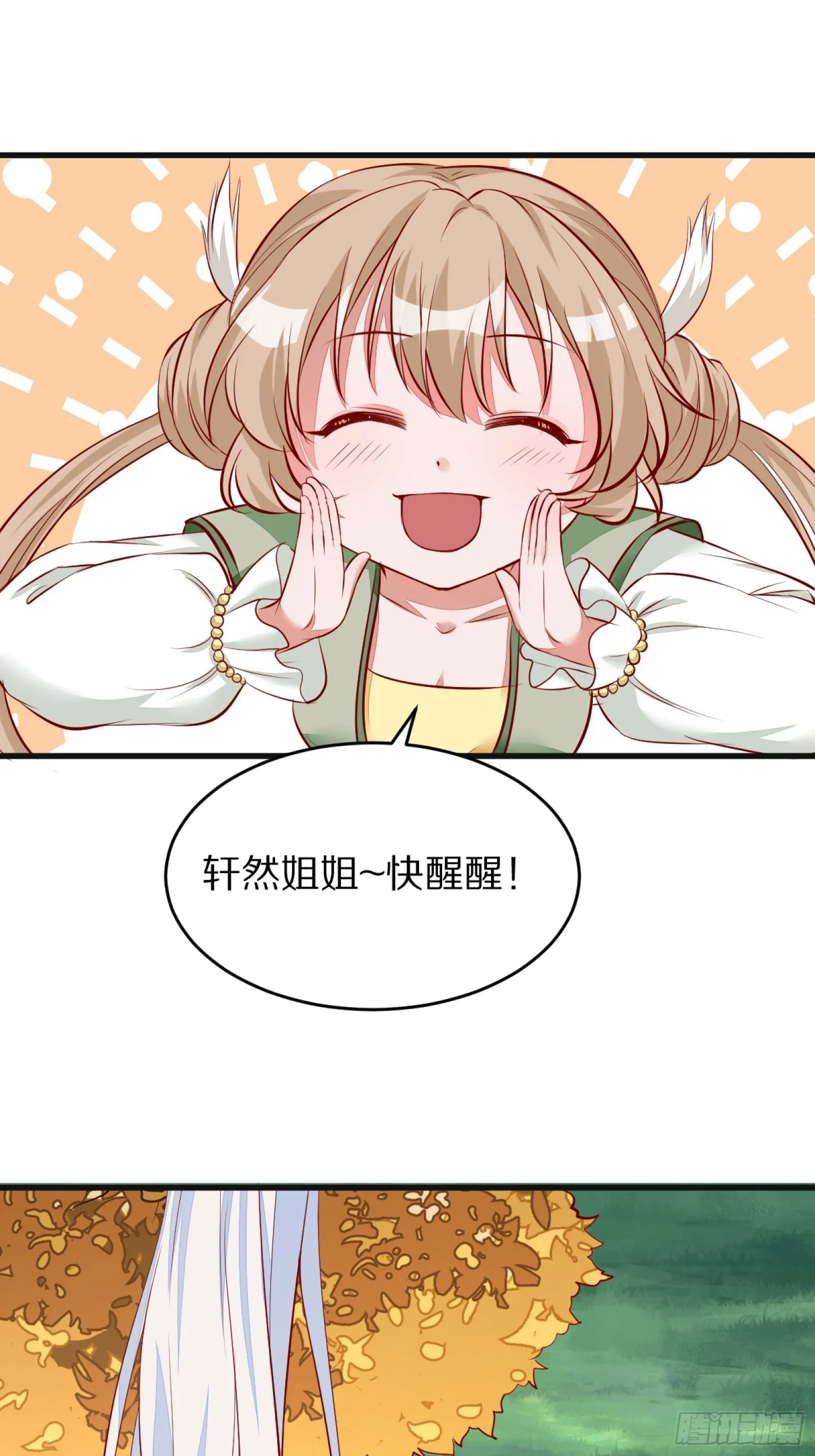 第3话 傍上富婆 第40页