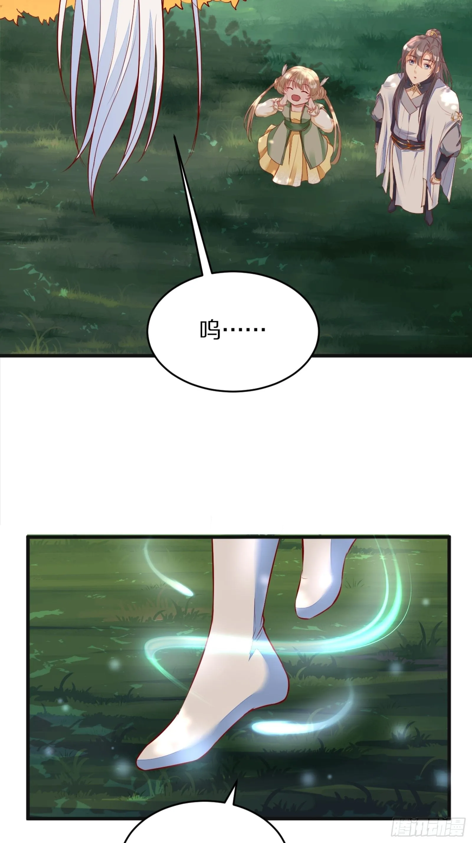 第3话 傍上富婆 第41页