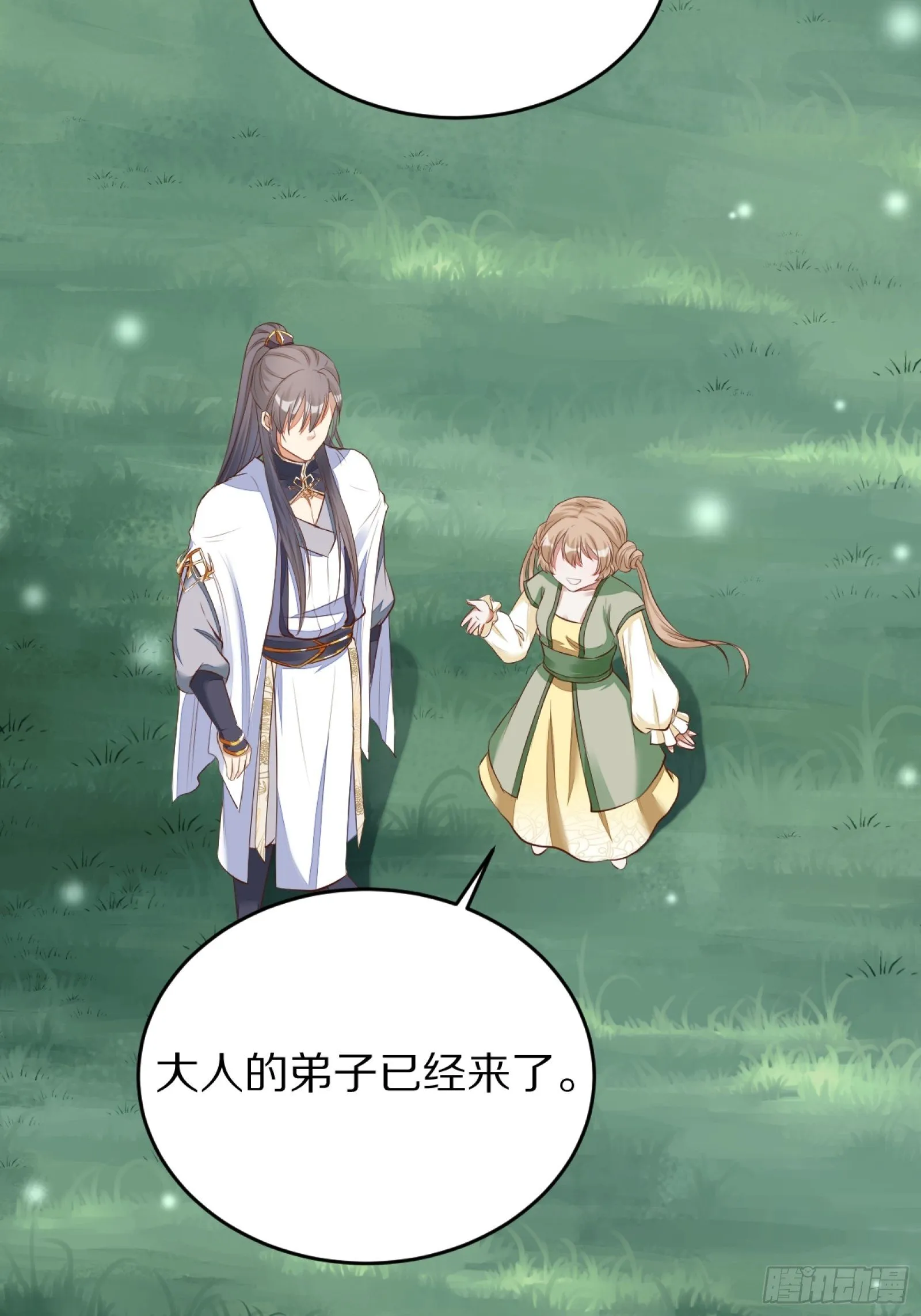 第3话 傍上富婆 第45页