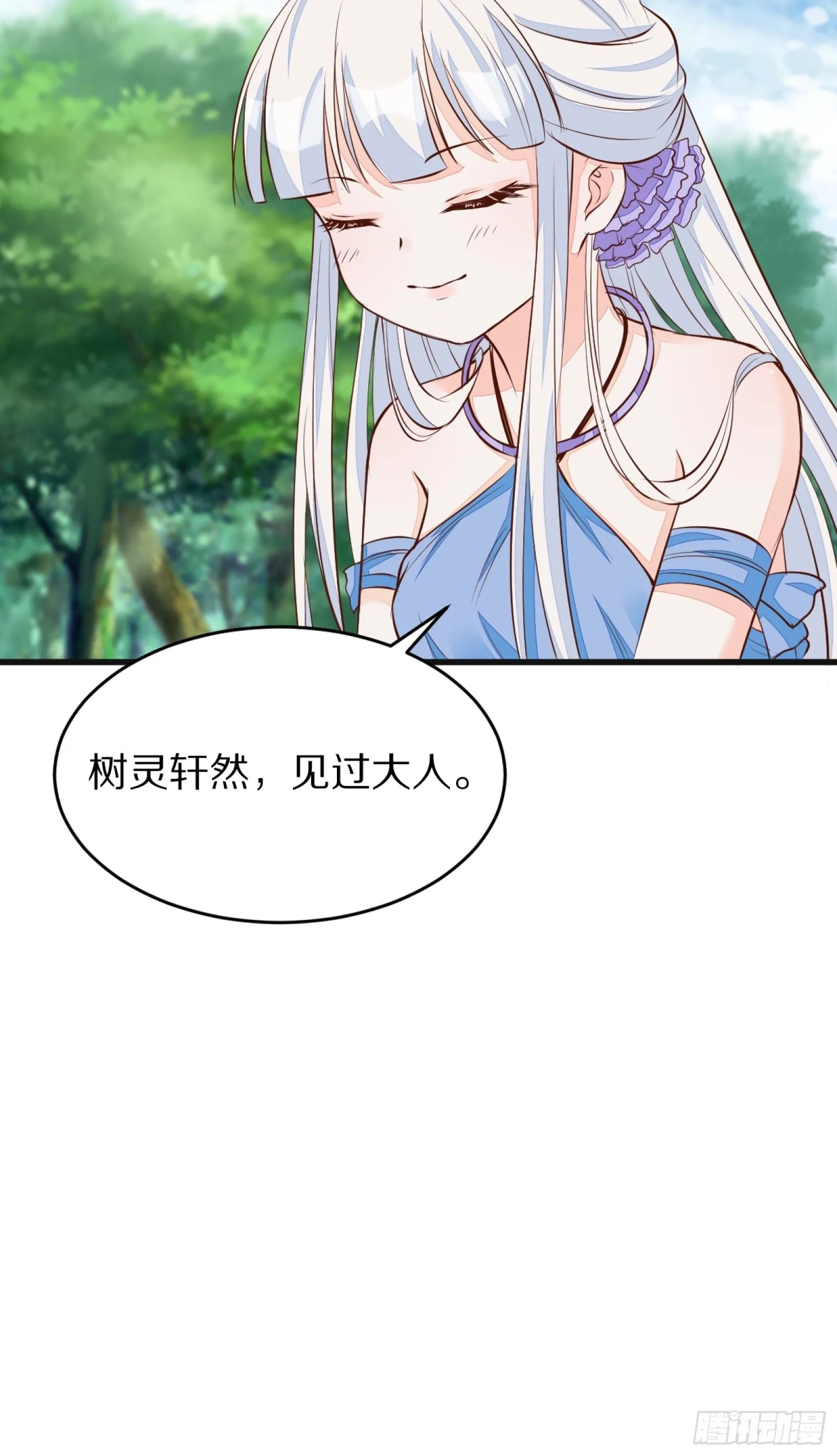 第3话 傍上富婆 第47页