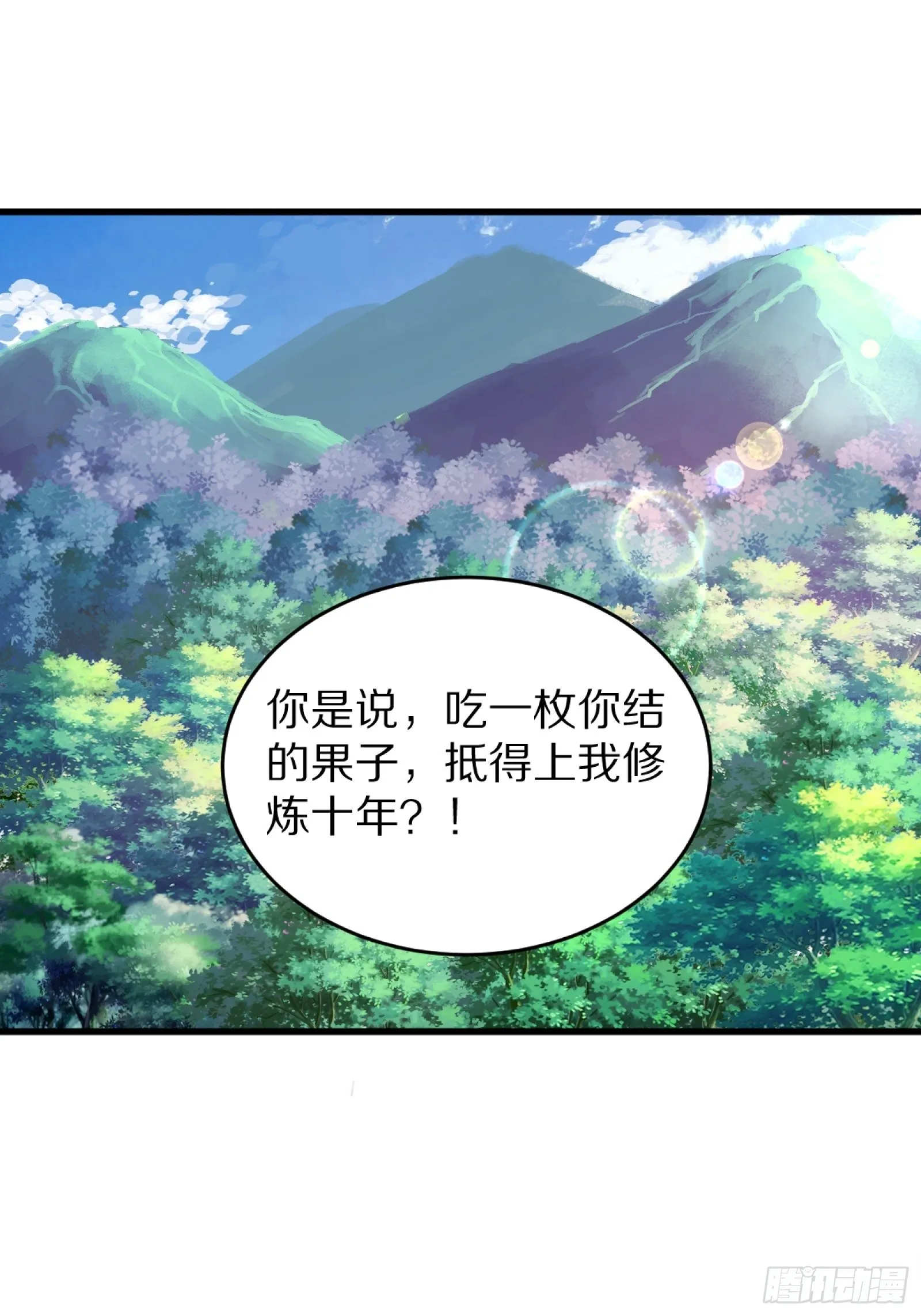 第3话 傍上富婆 第48页