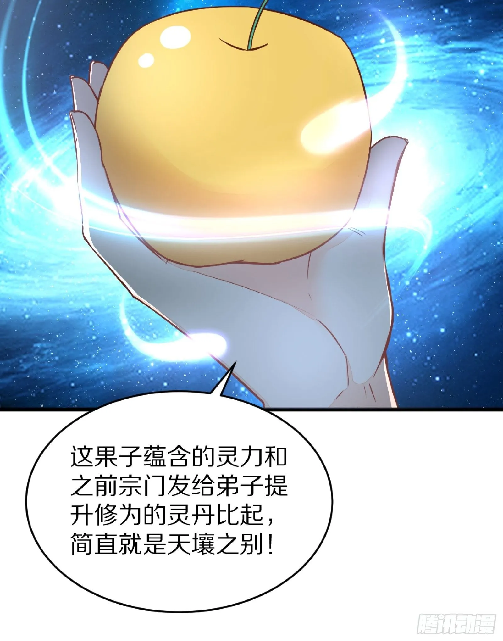 第3话 傍上富婆 第51页