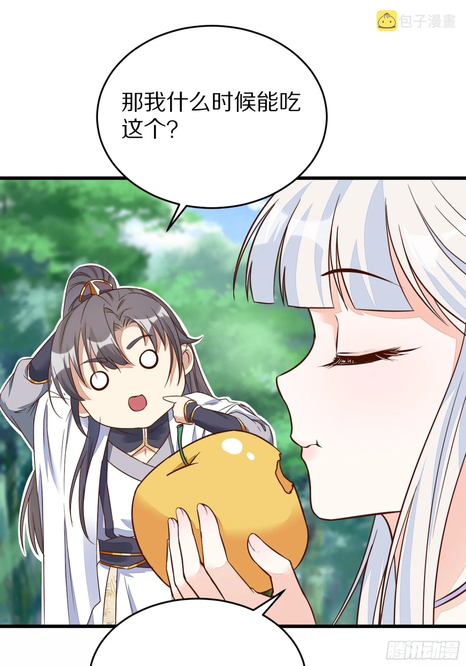 第3话 傍上富婆 第52页