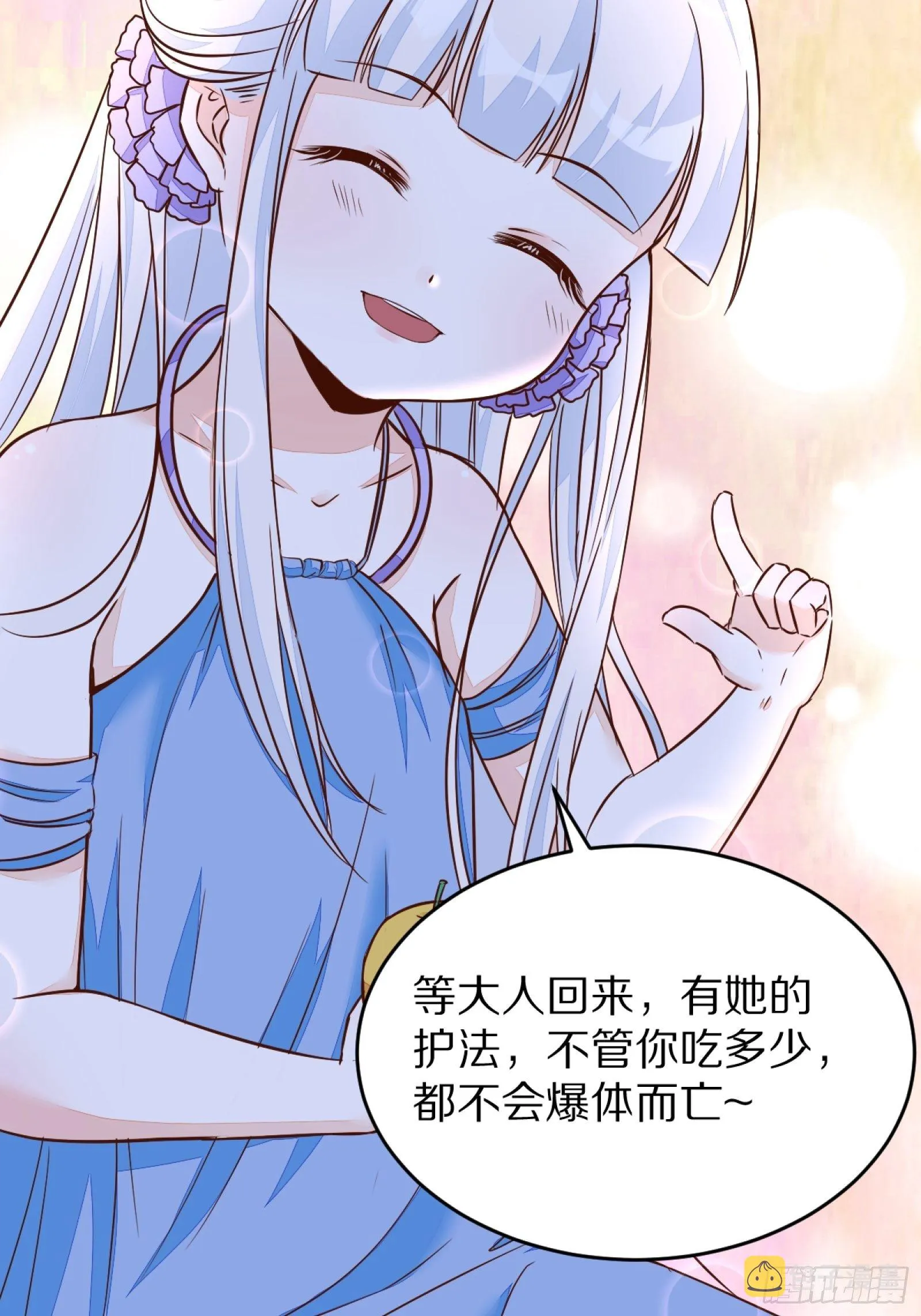 第3话 傍上富婆 第54页