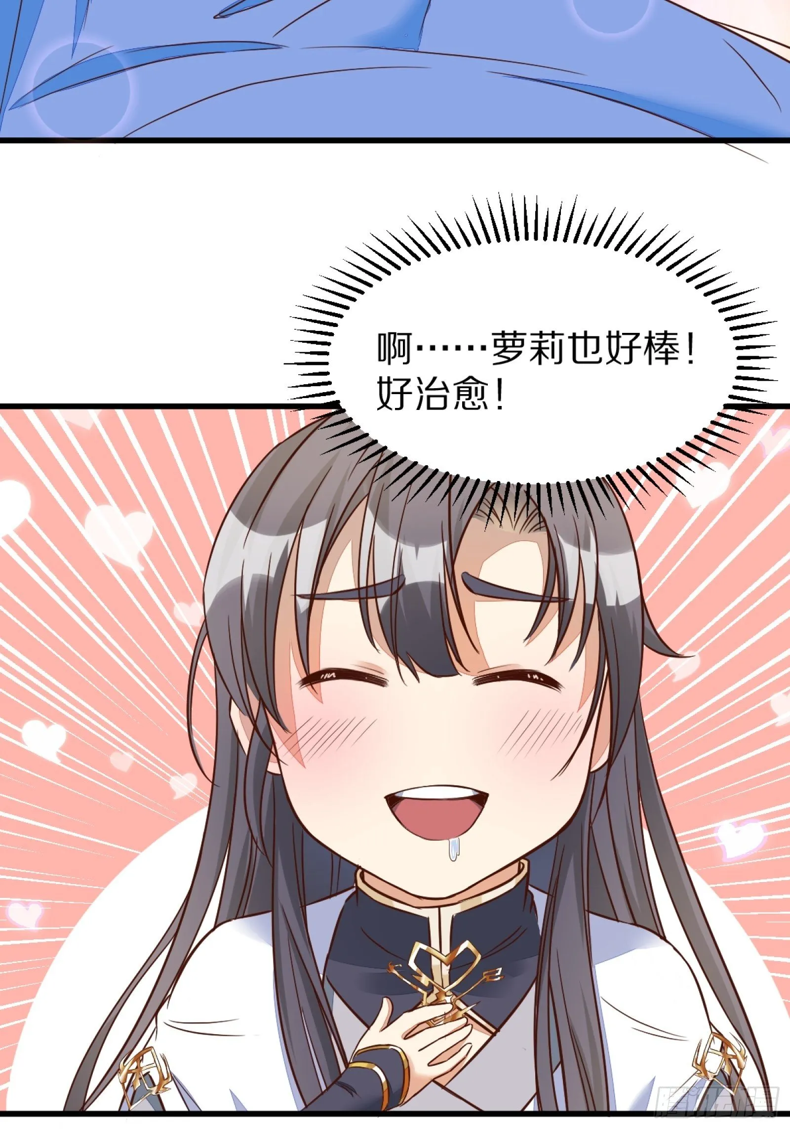 第3话 傍上富婆 第55页