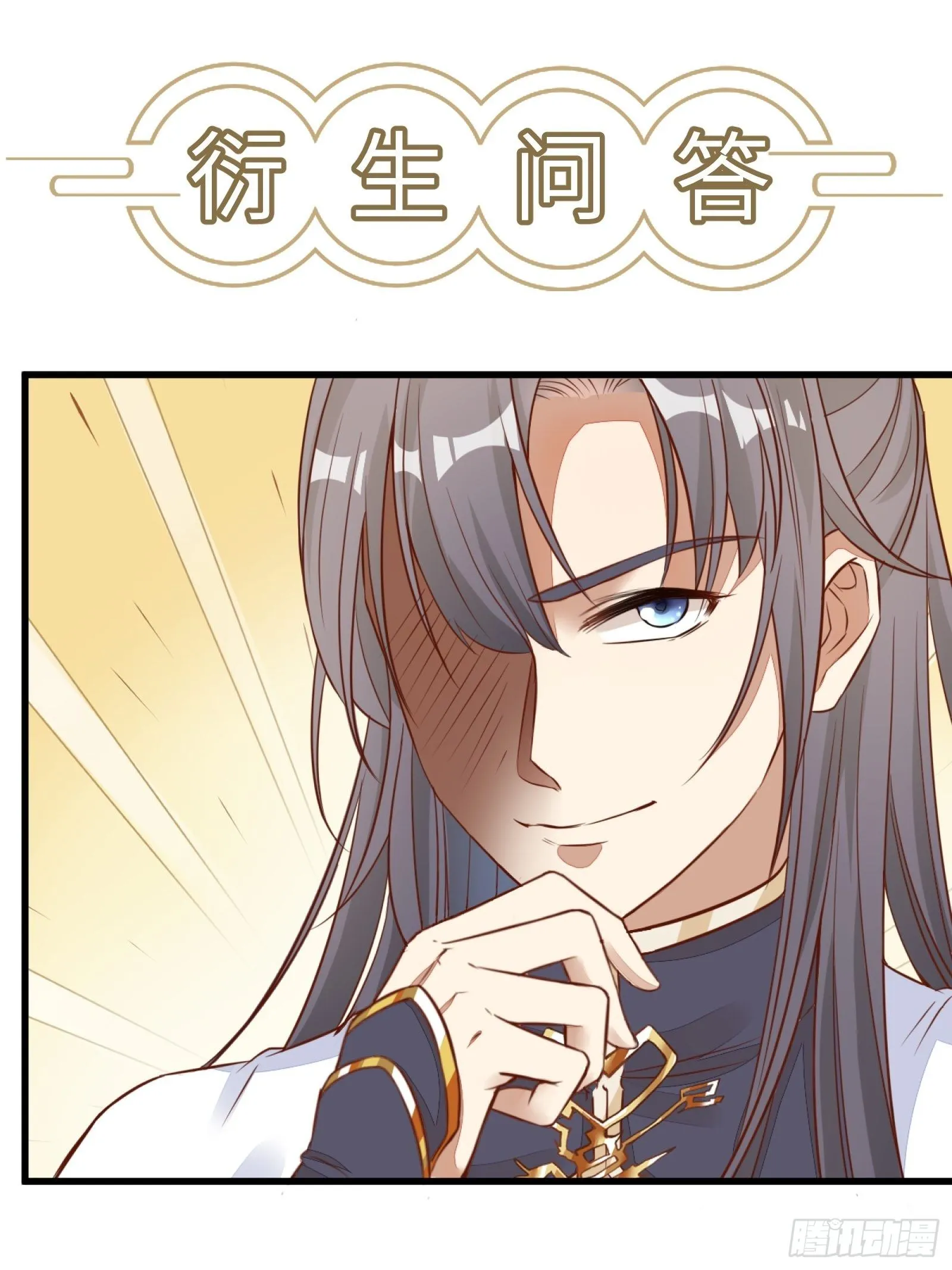 第3话 傍上富婆 第56页