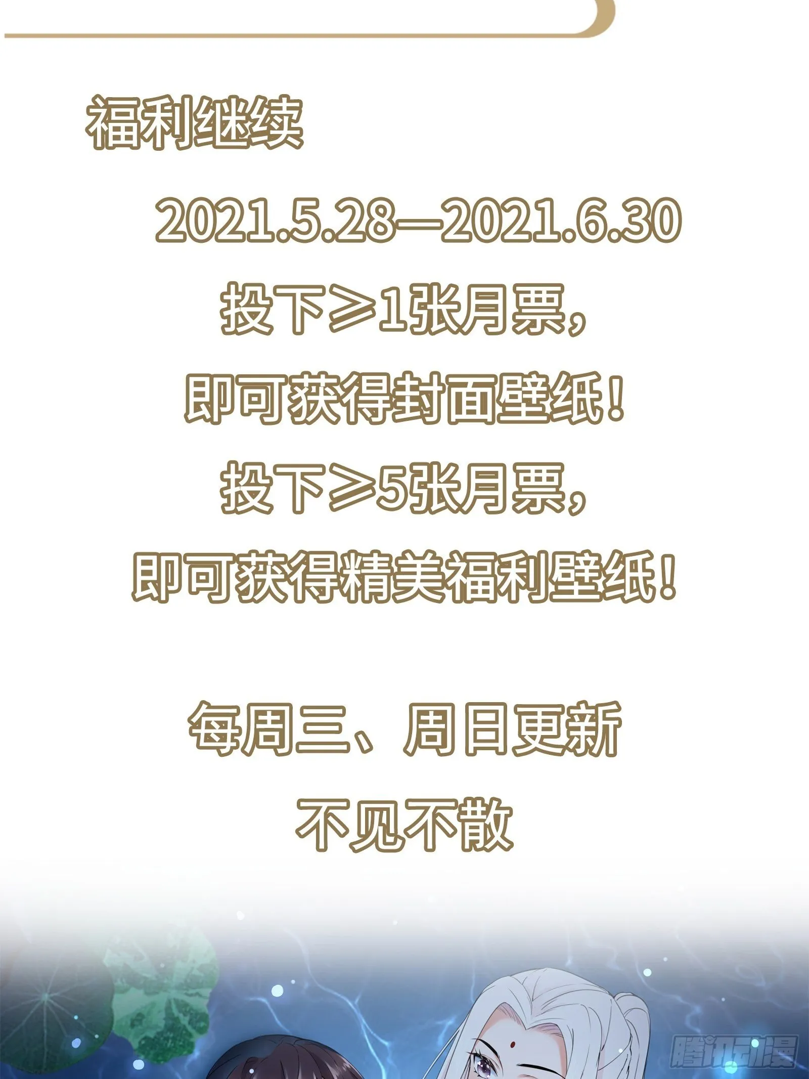 第3话 傍上富婆 第58页