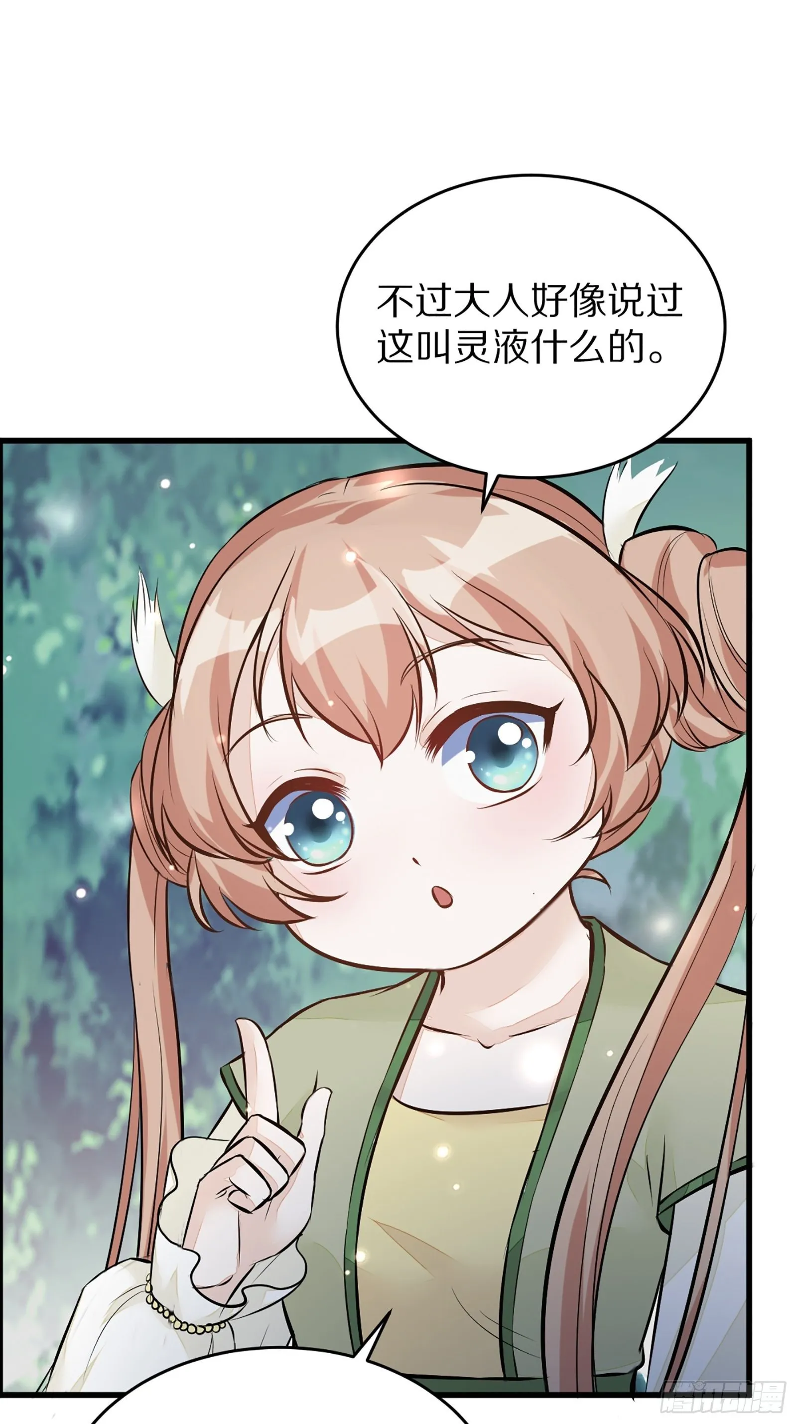 第4话 灵气爆炸 第7页