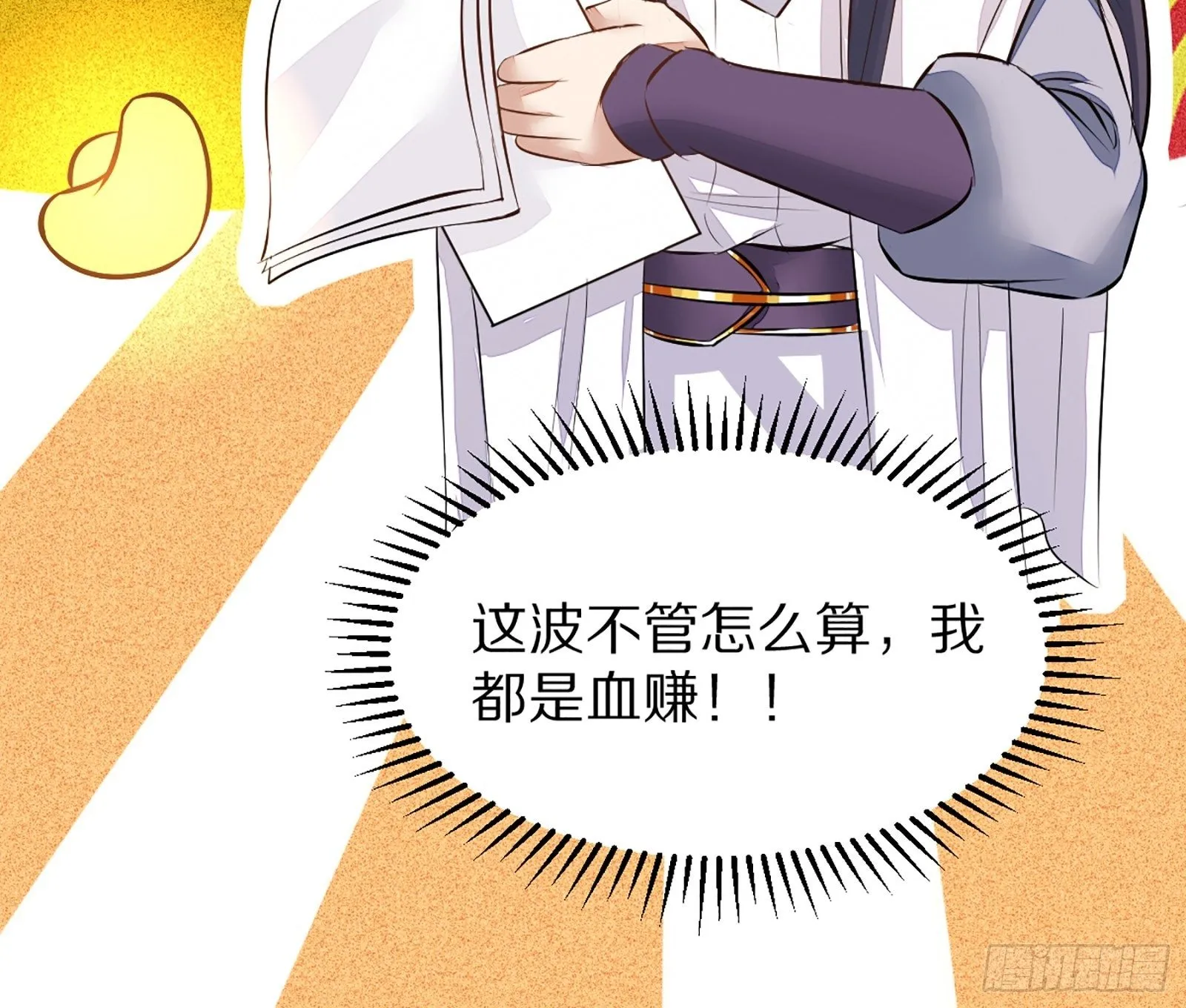 第4话 灵气爆炸 第10页
