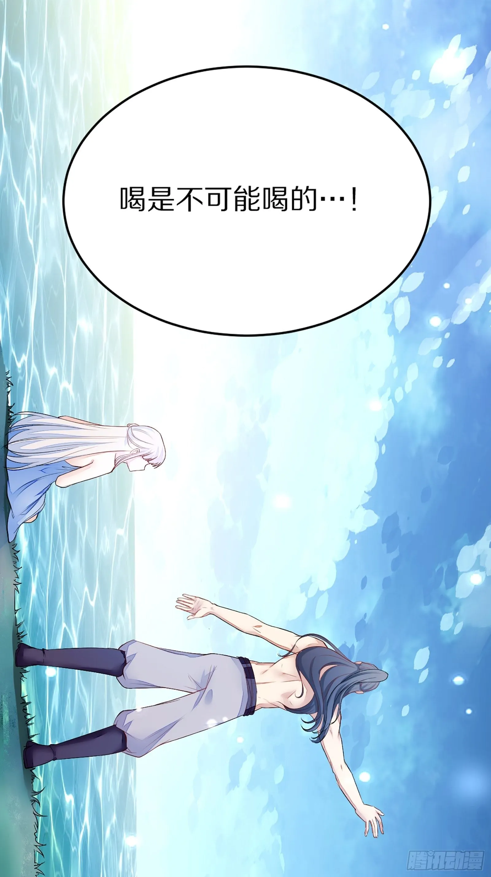 第4话 灵气爆炸 第11页