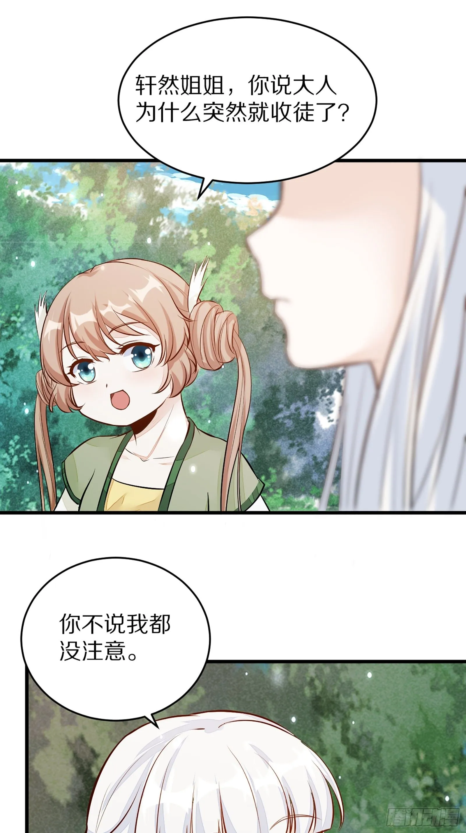 第4话 灵气爆炸 第19页