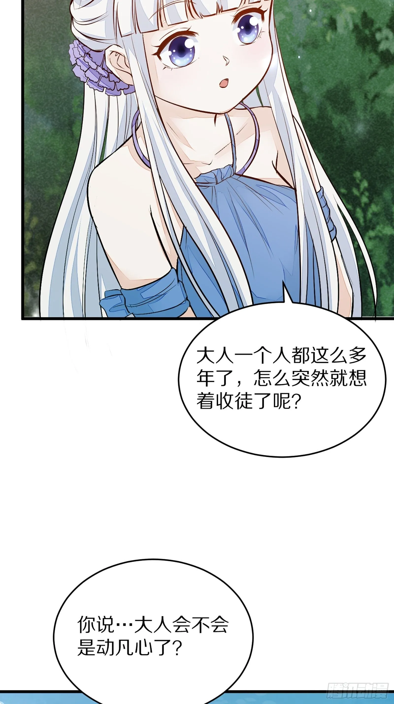 第4话 灵气爆炸 第20页