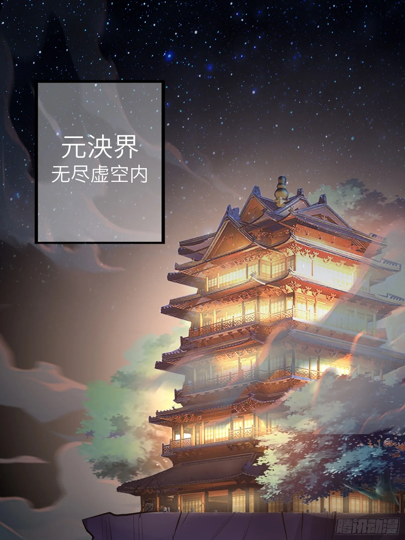 第4话 灵气爆炸 第23页