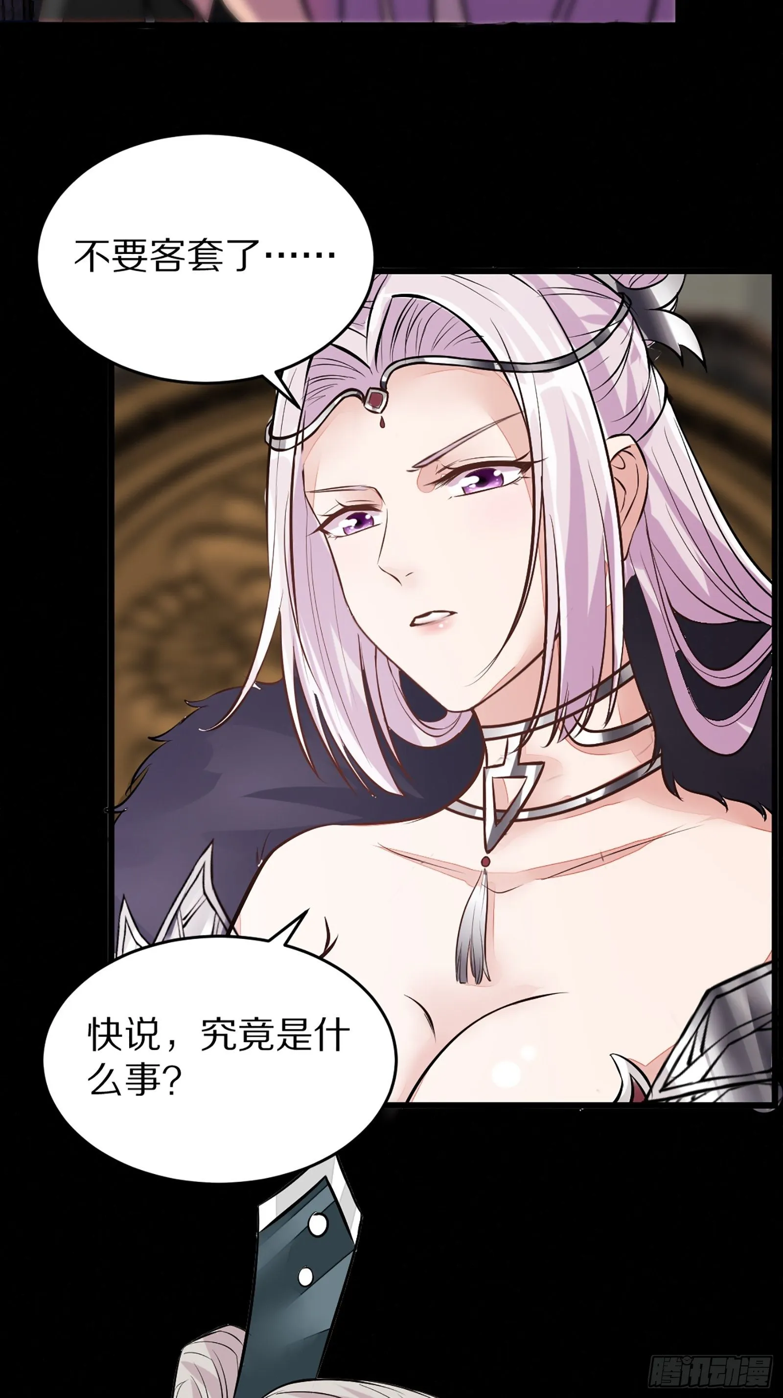 第4话 灵气爆炸 第35页