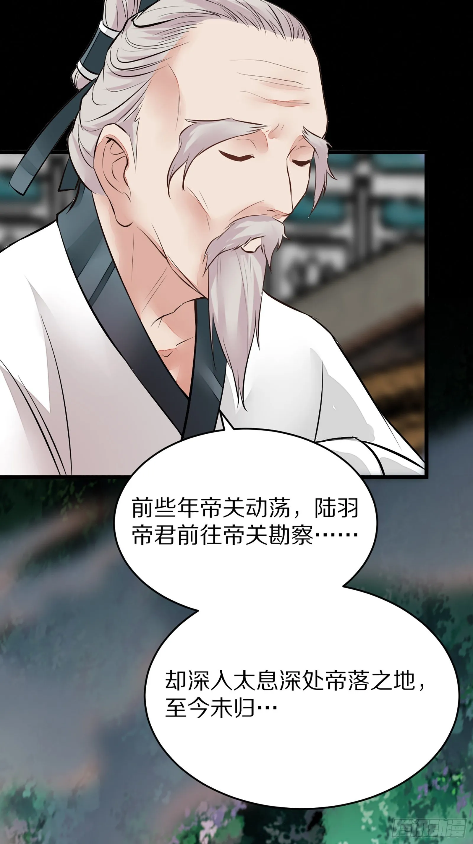 第4话 灵气爆炸 第36页