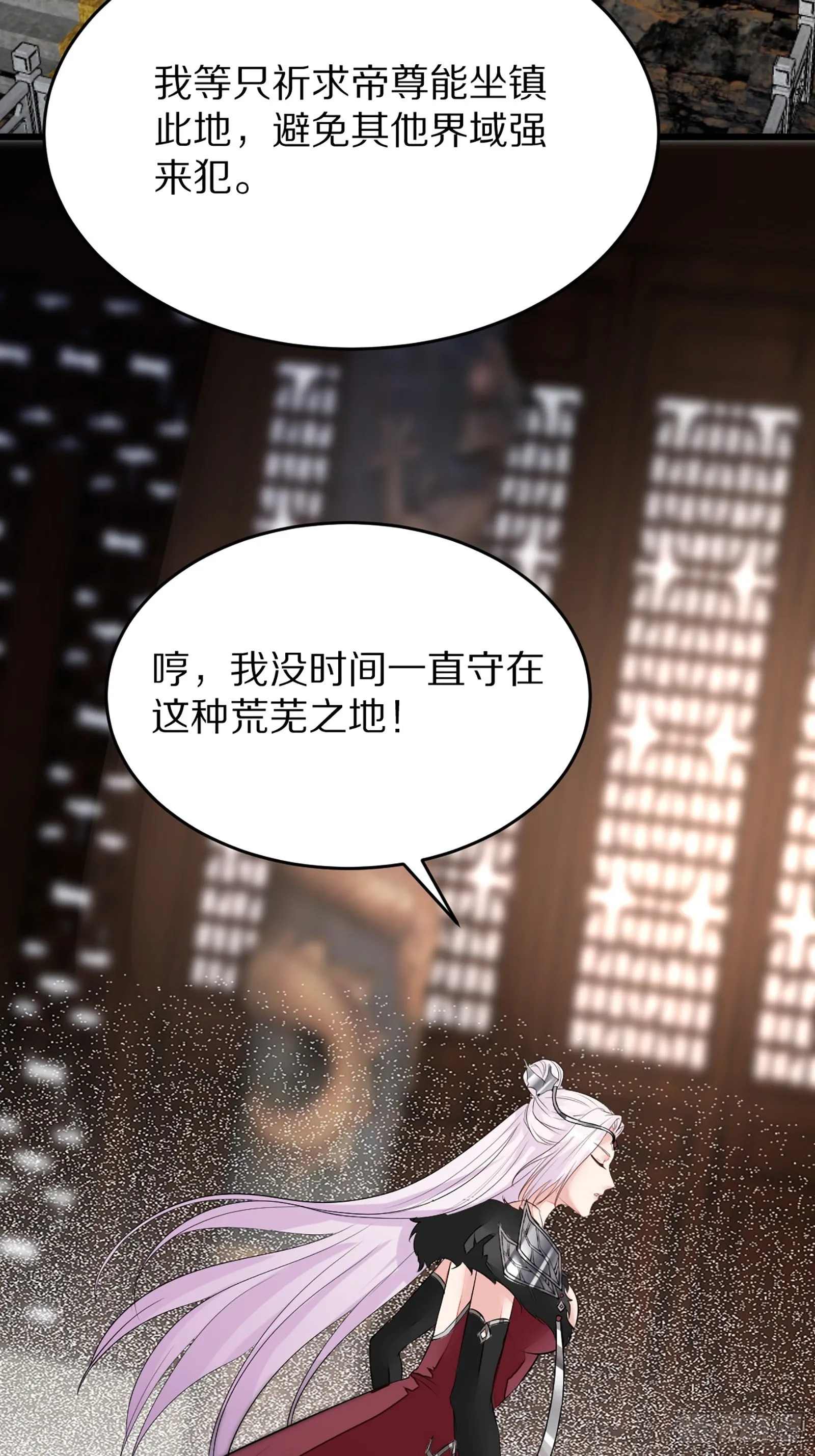 第4话 灵气爆炸 第45页