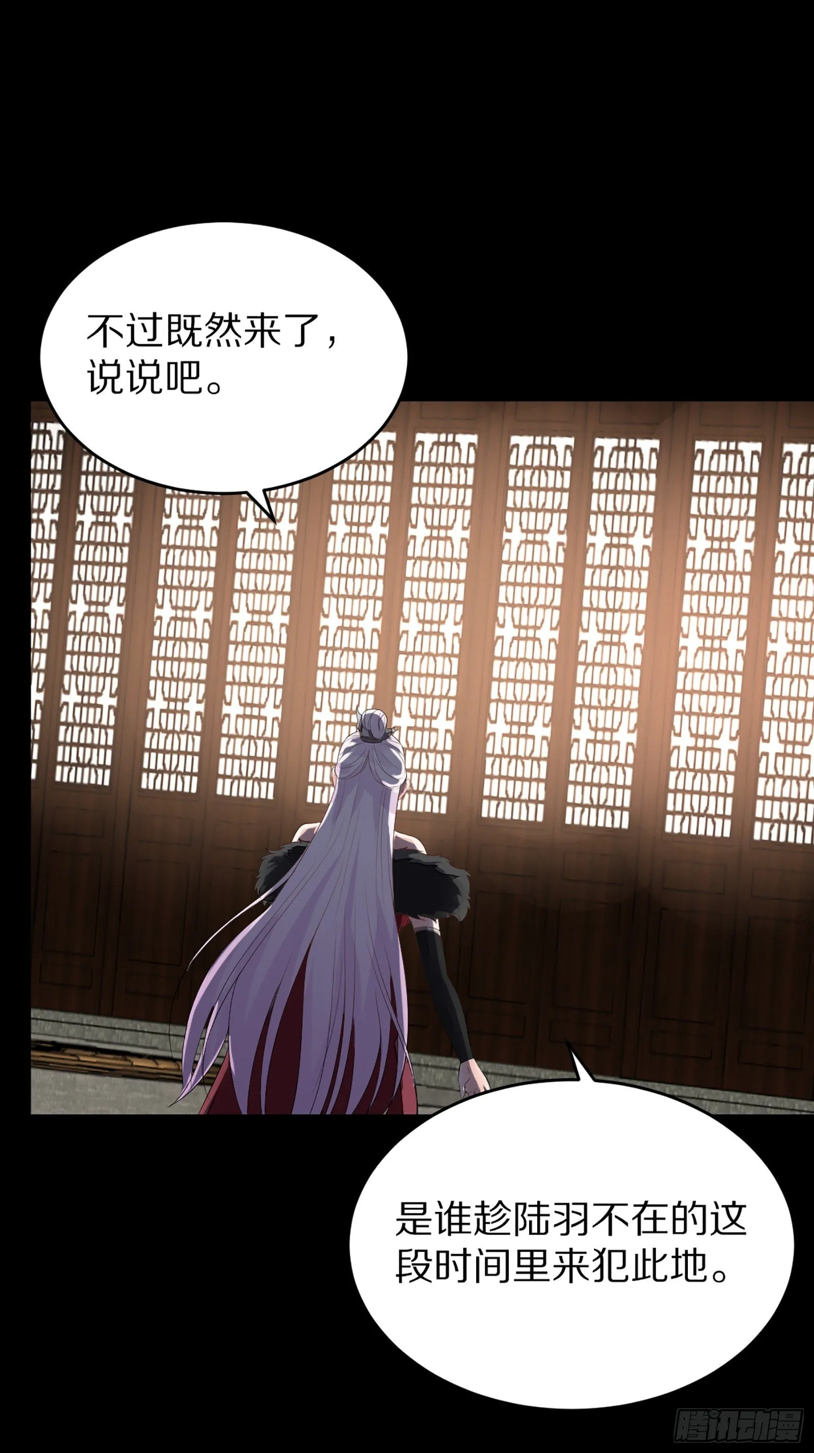 第4话 灵气爆炸 第47页