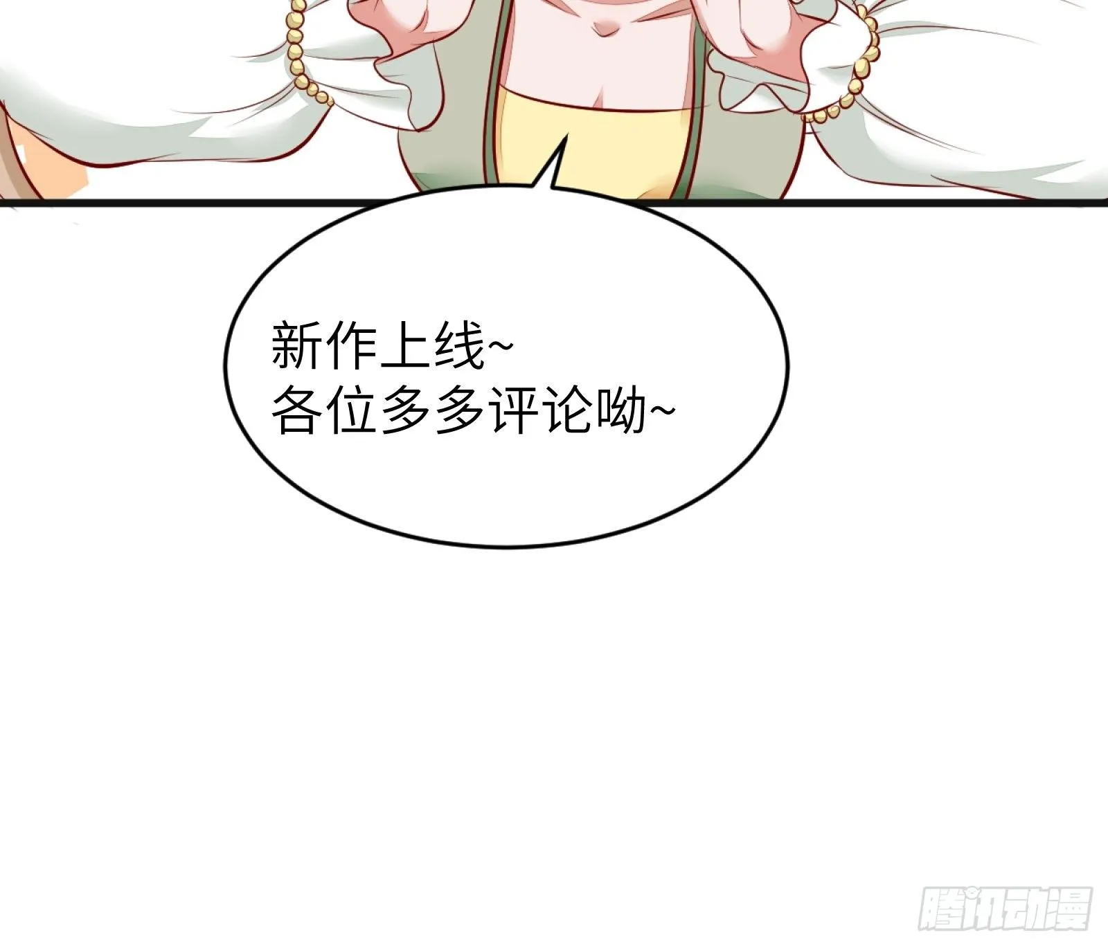 第4话 灵气爆炸 第53页
