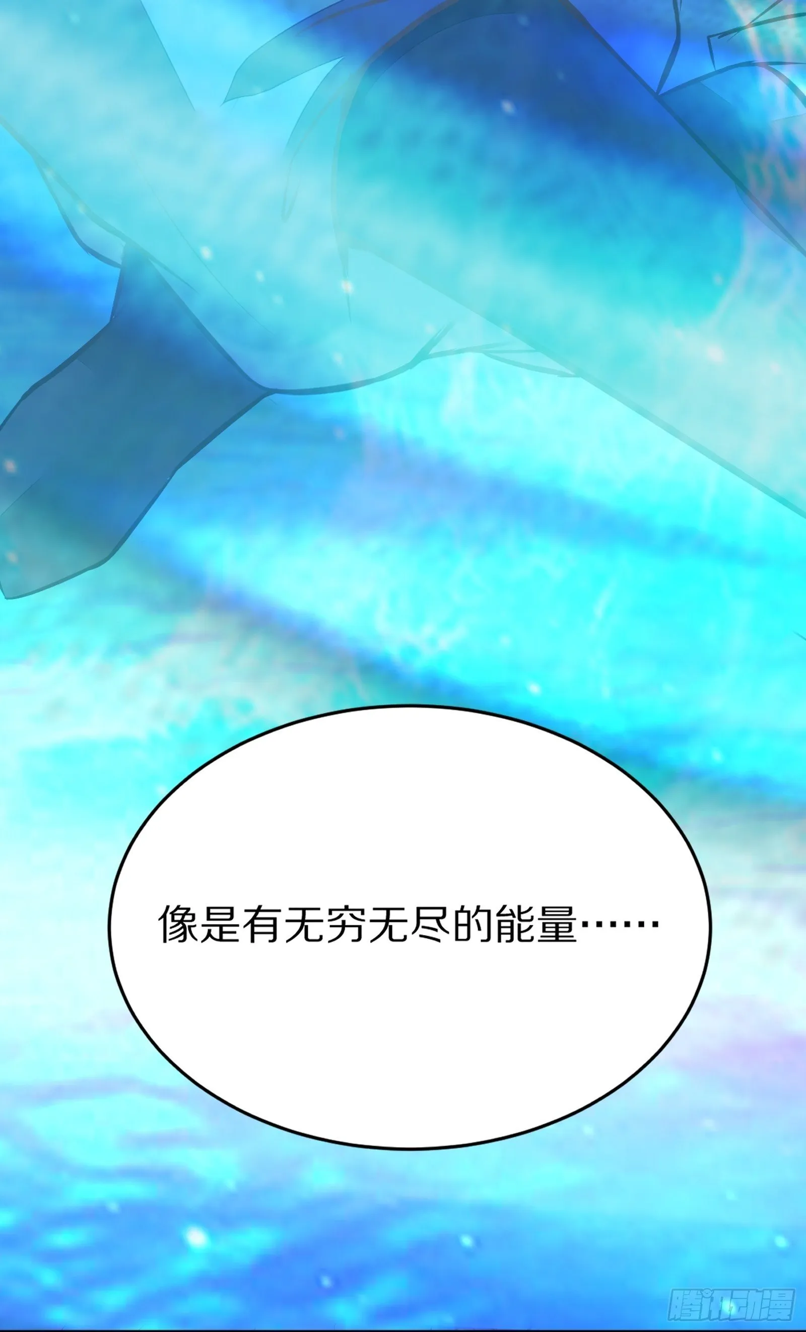 第5话 无限灵液 第9页