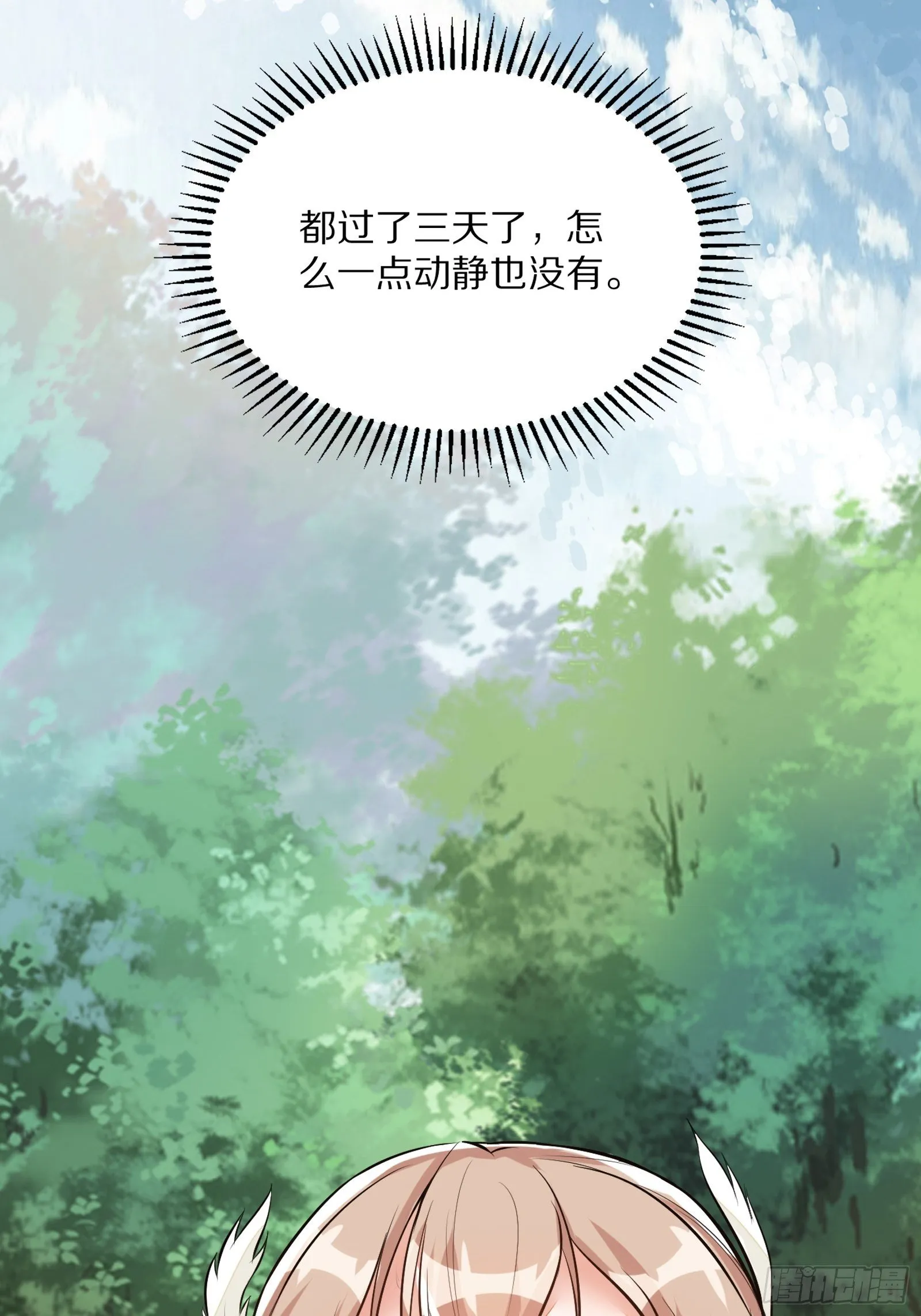 第5话 无限灵液 第12页