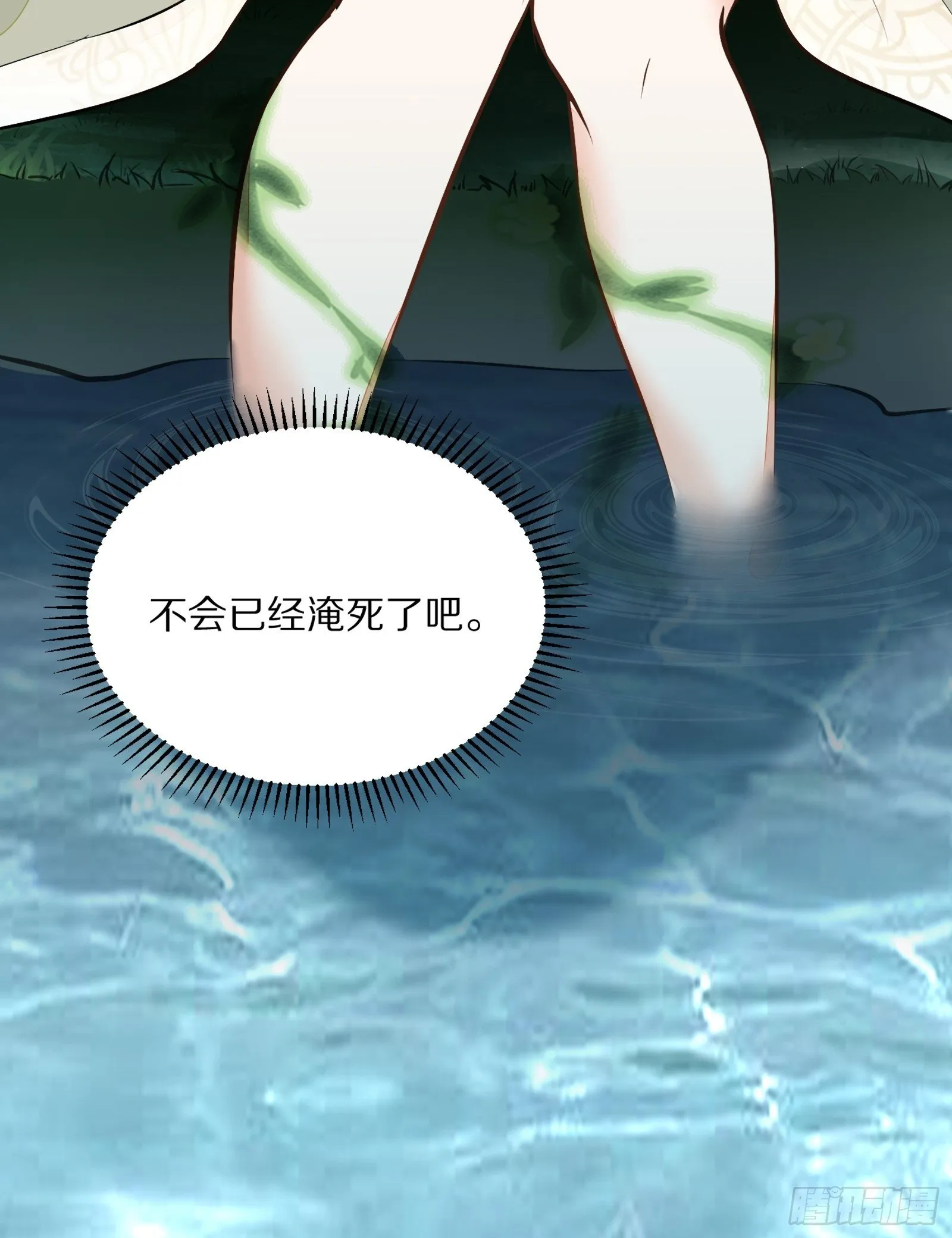第5话 无限灵液 第14页