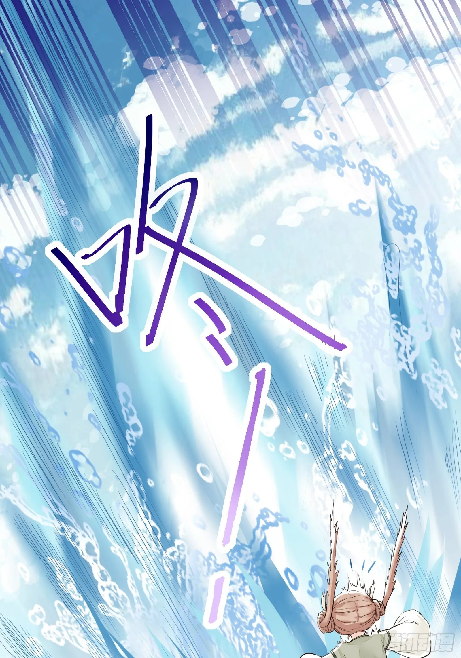 第5话 无限灵液 第15页