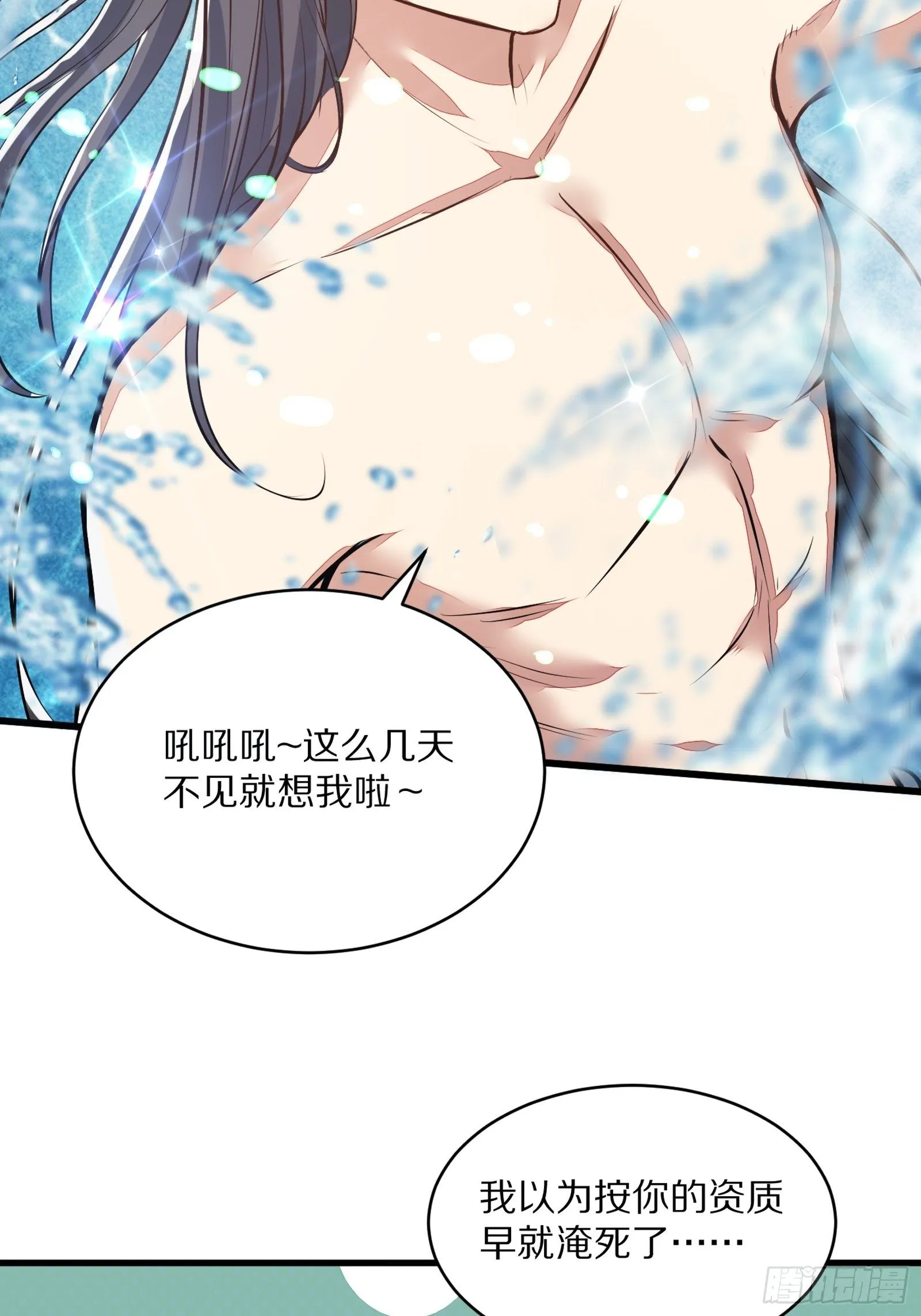 第5话 无限灵液 第17页