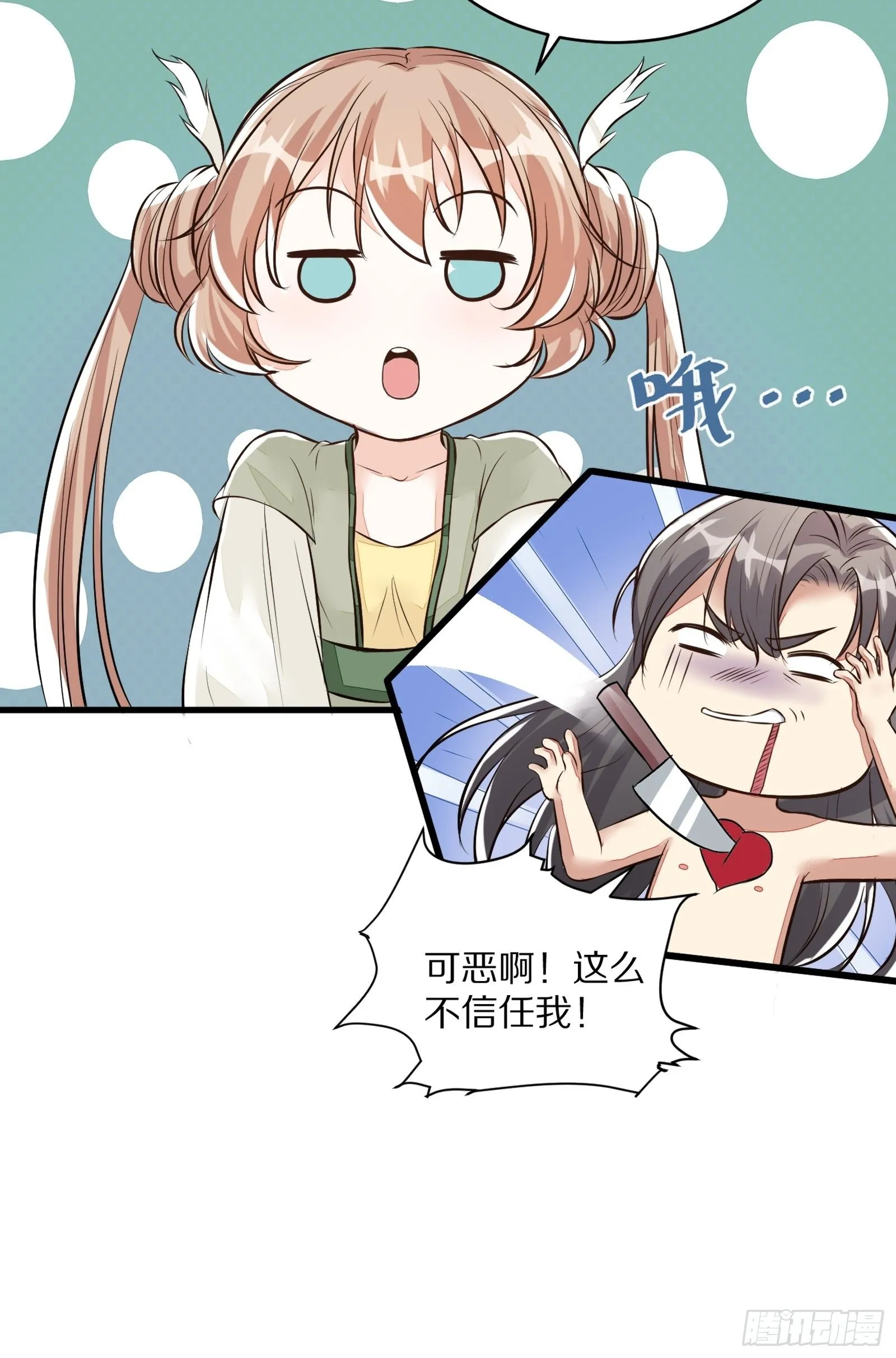 第5话 无限灵液 第18页