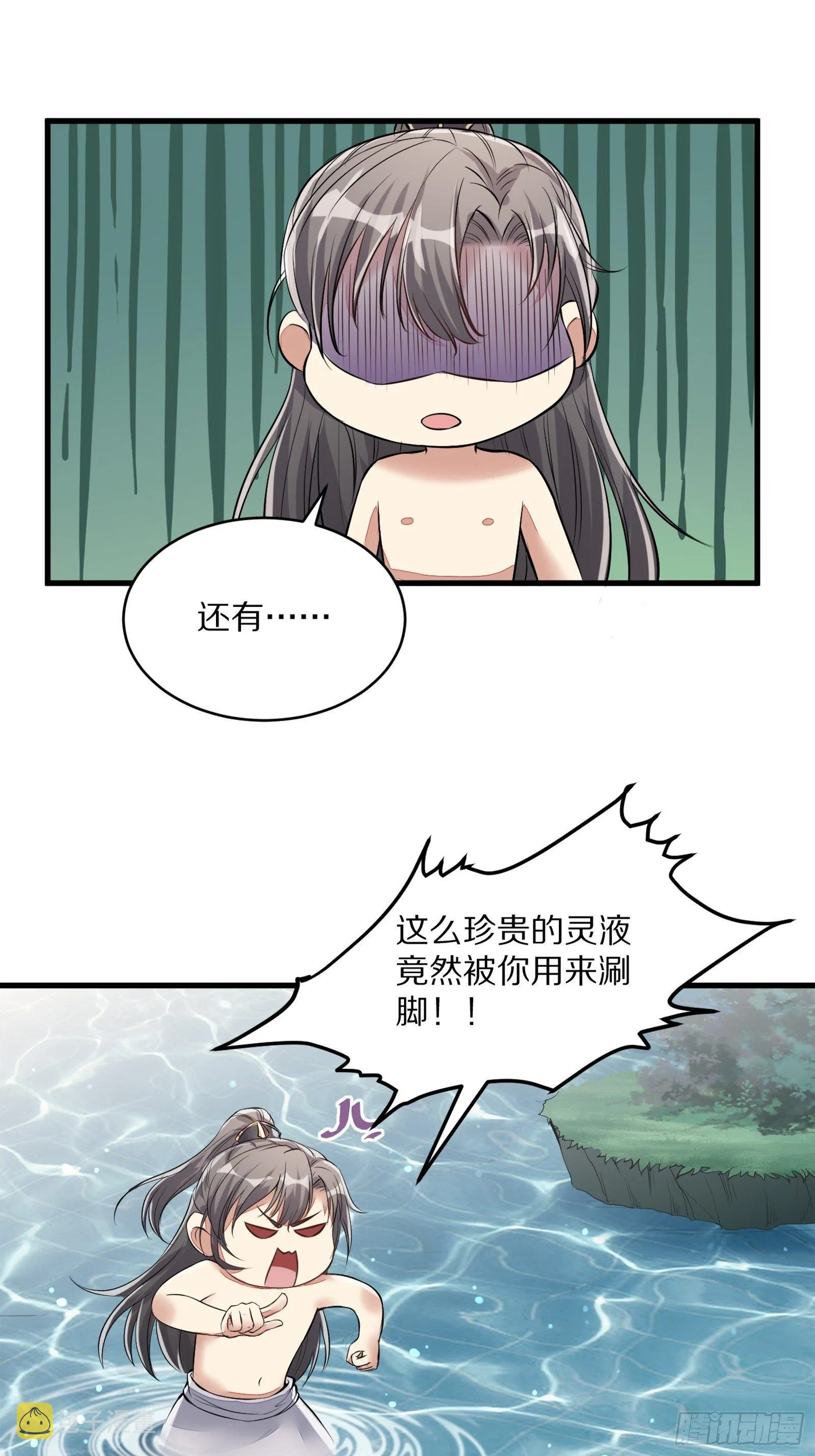第5话 无限灵液 第19页