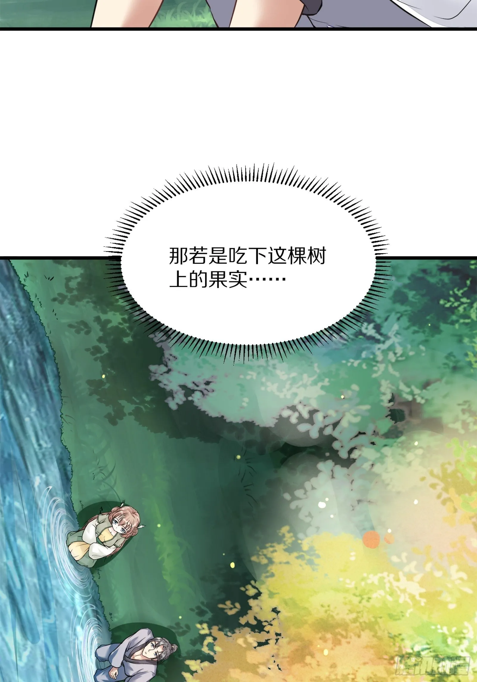 第5话 无限灵液 第26页
