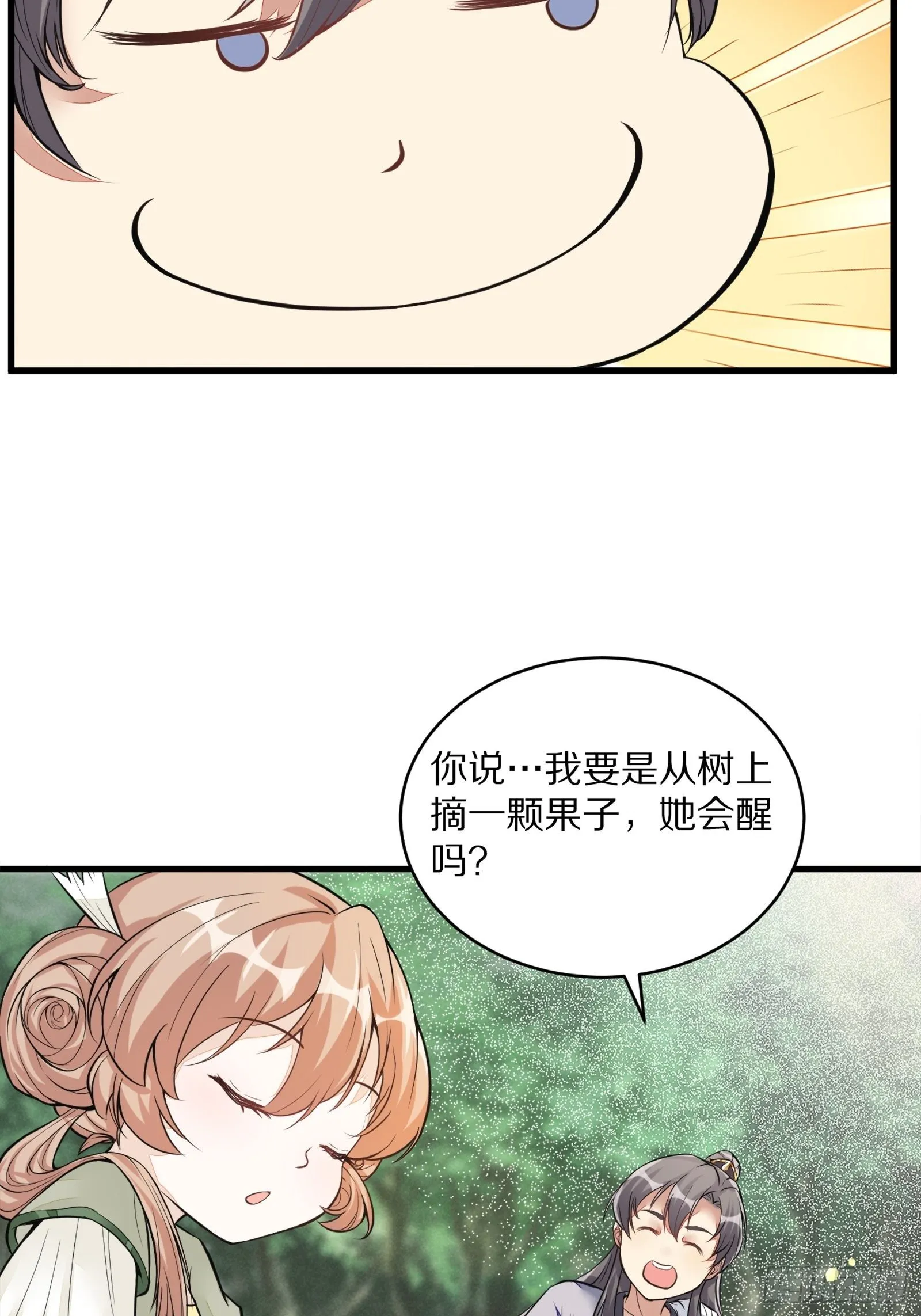 第5话 无限灵液 第28页