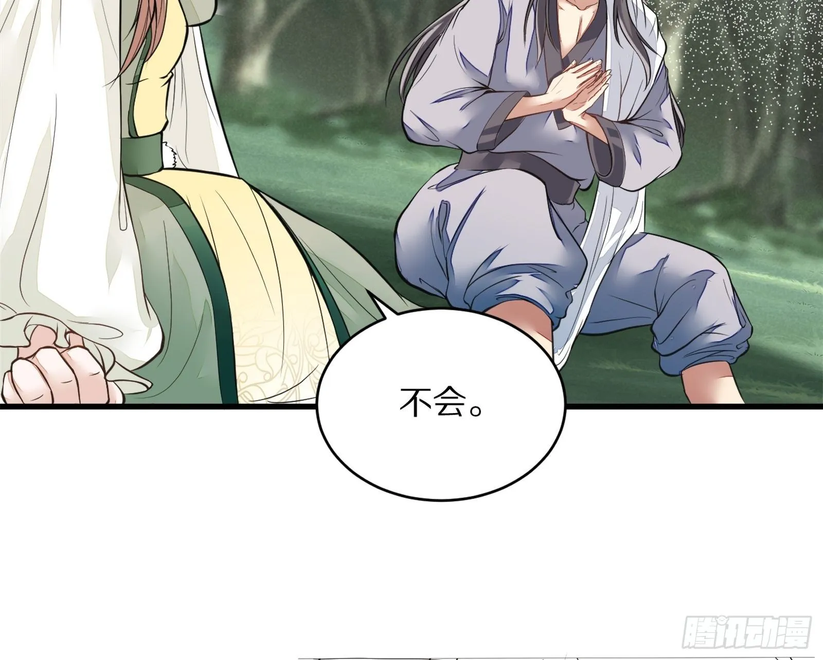 第5话 无限灵液 第29页