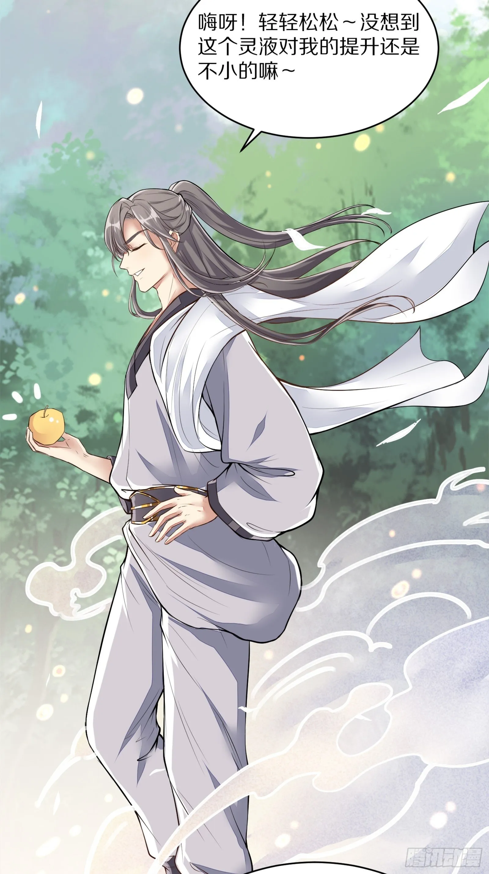 第5话 无限灵液 第35页