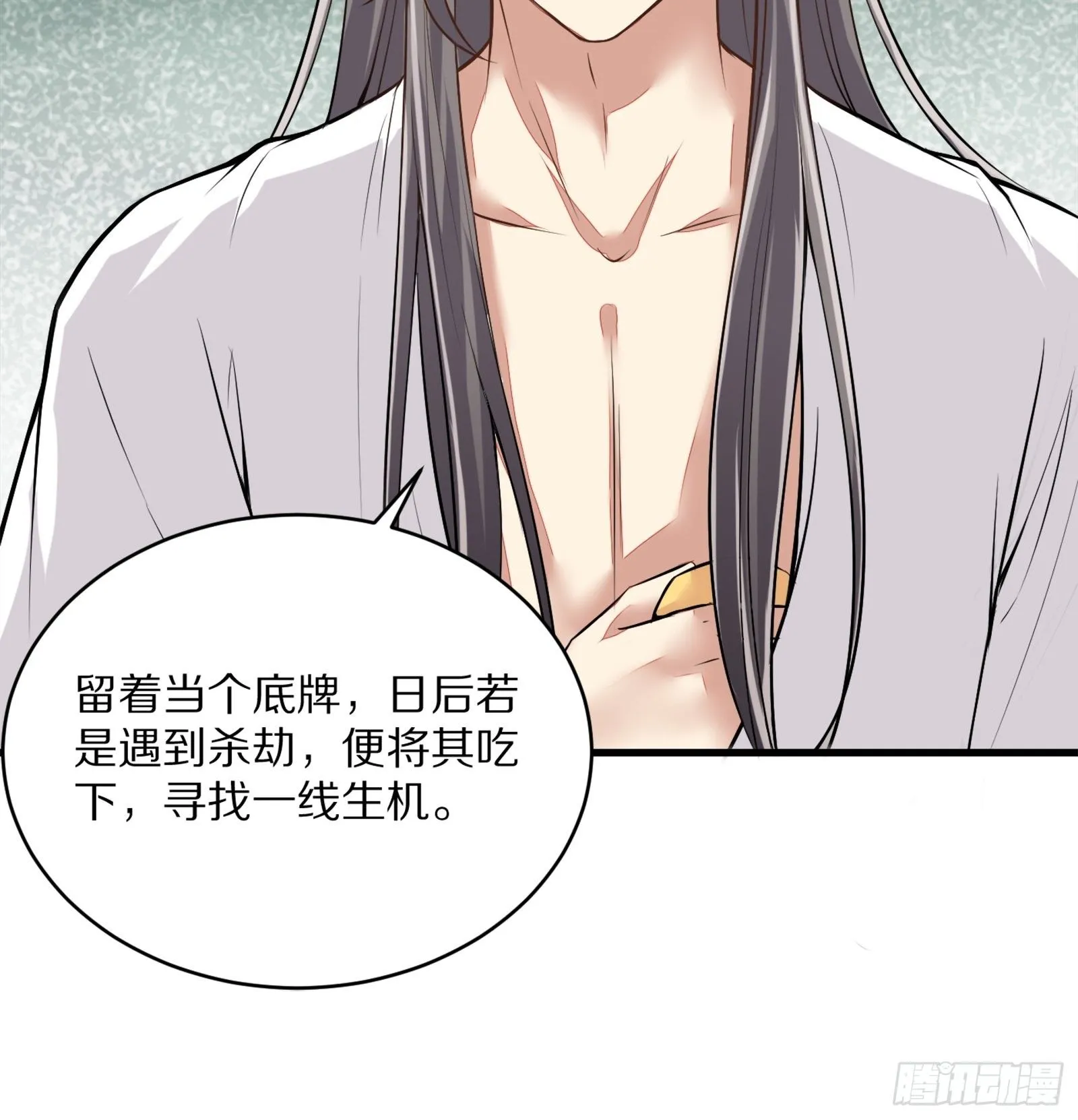 第5话 无限灵液 第39页