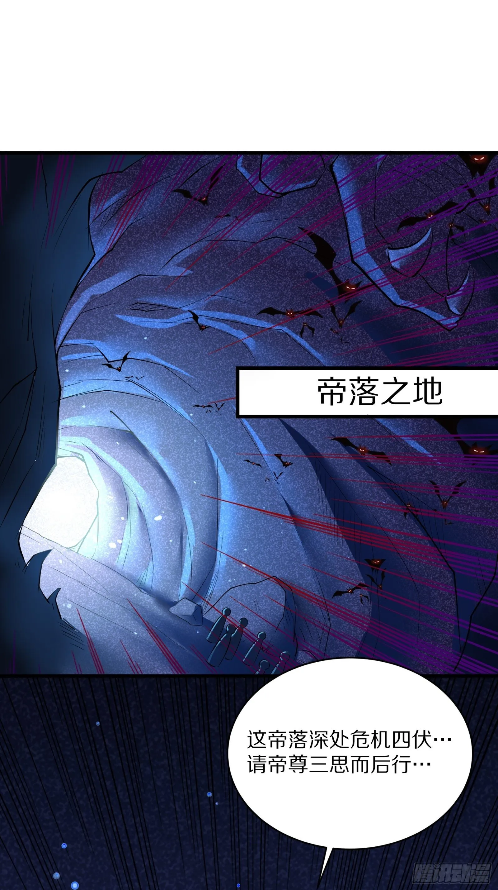 第5话 无限灵液 第41页